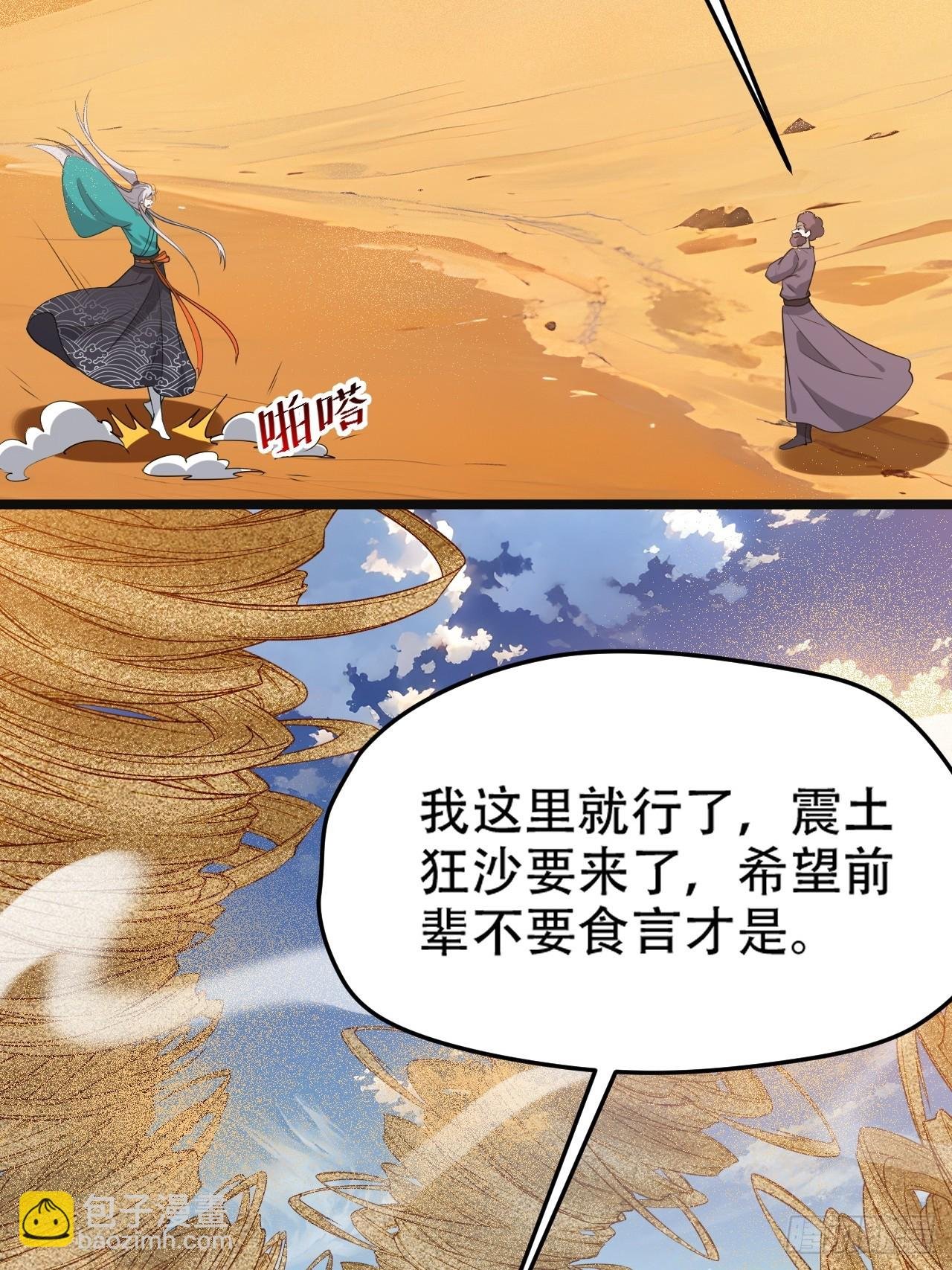 第一百零八话：皇器 天元残章
