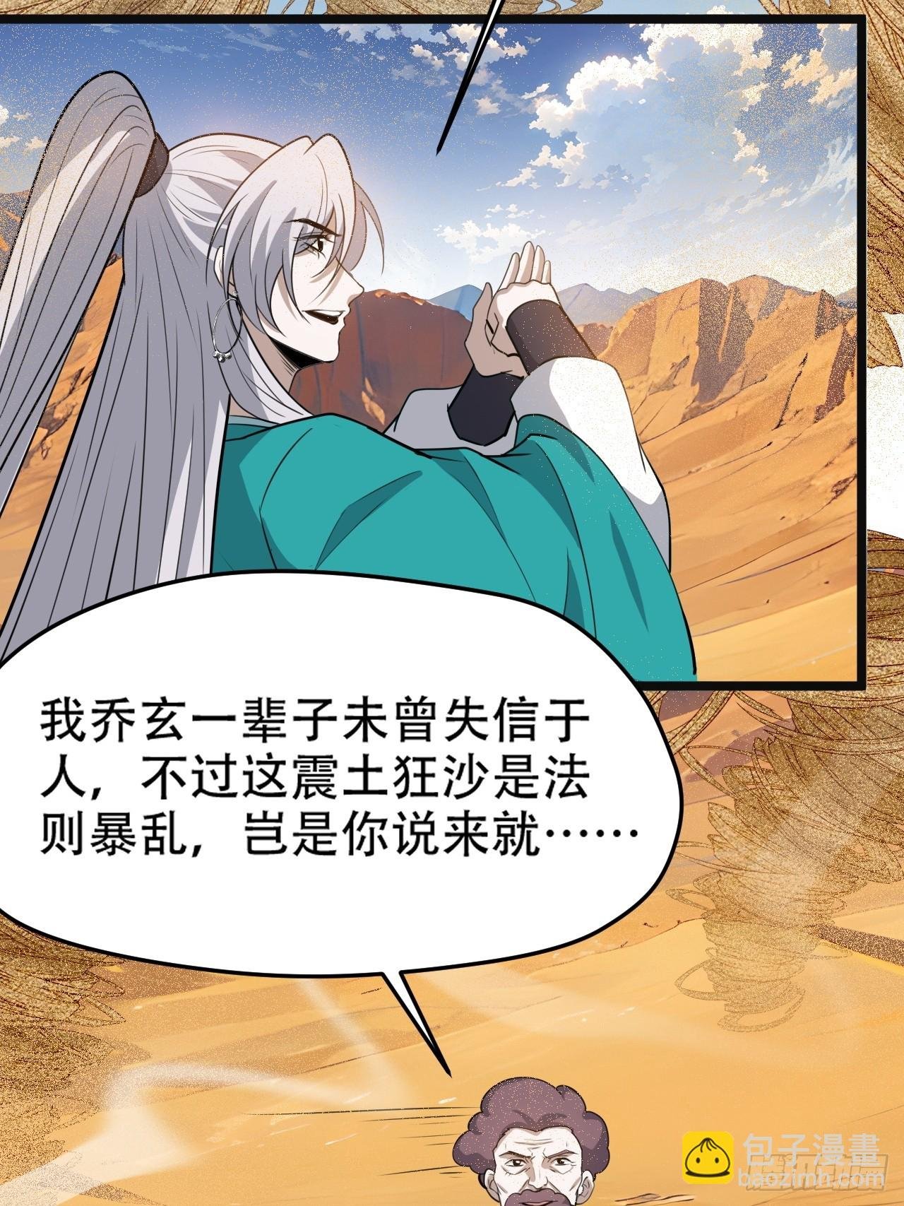 第一百零八话：皇器 天元残章