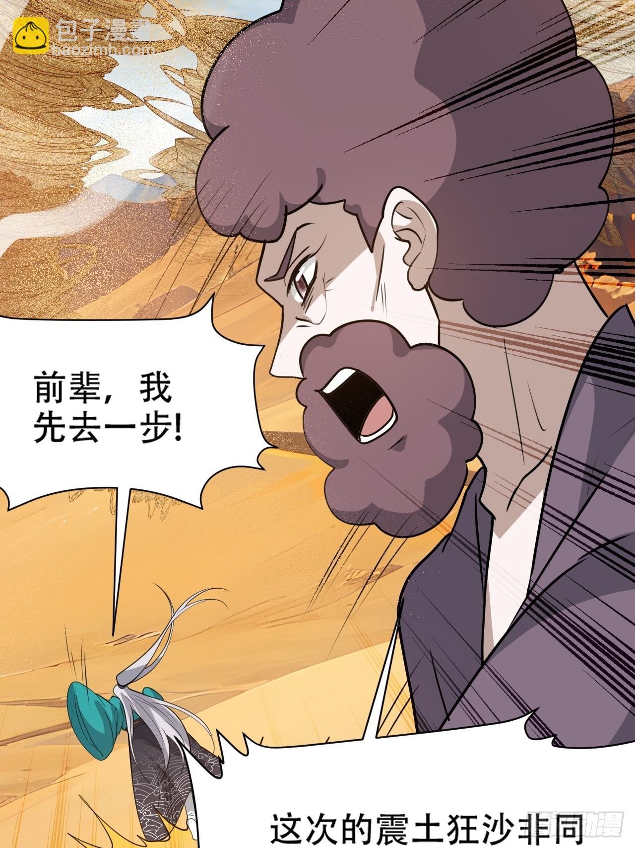 第一百零八话：皇器 天元残章