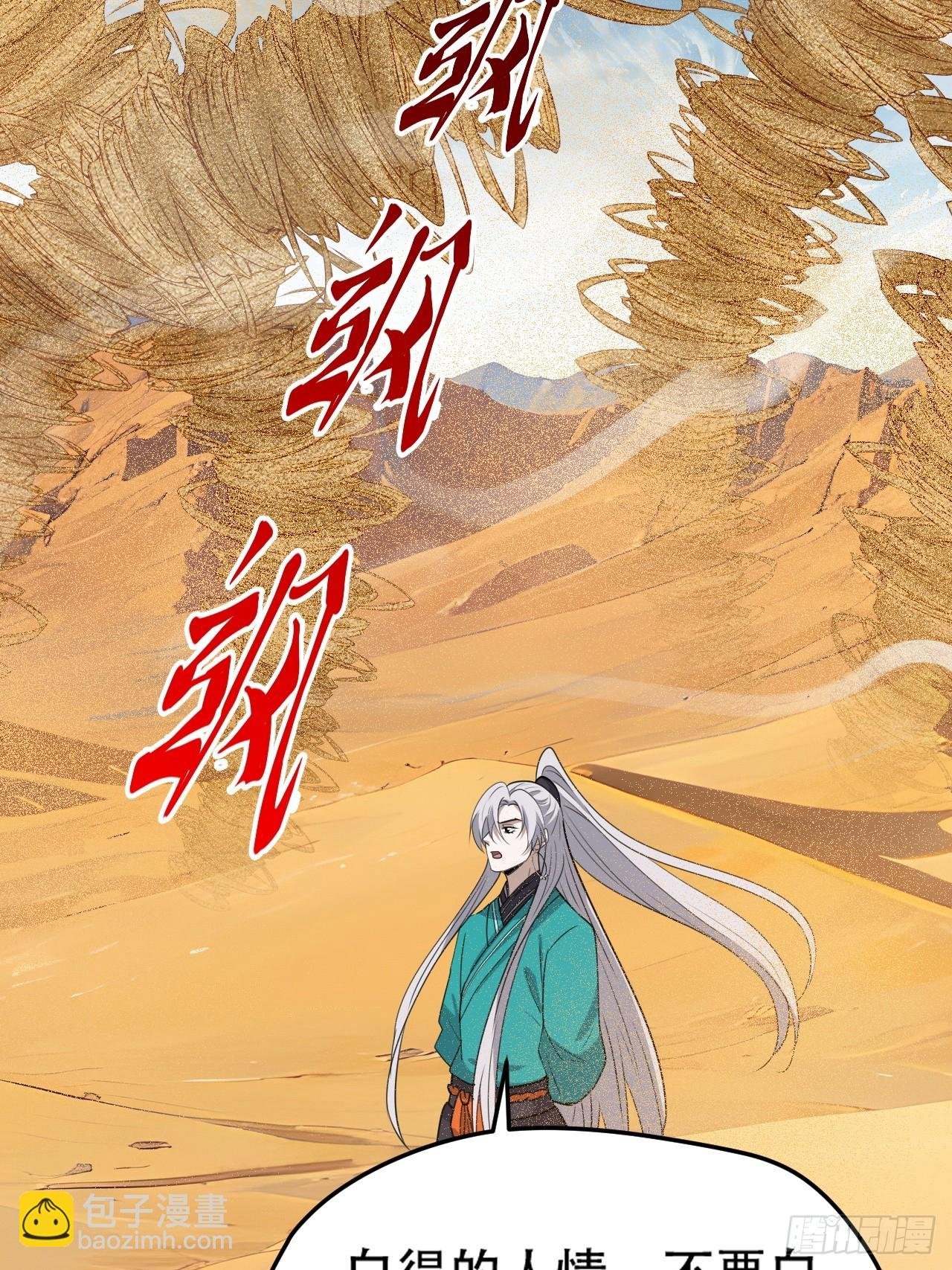 第一百零八话：皇器 天元残章