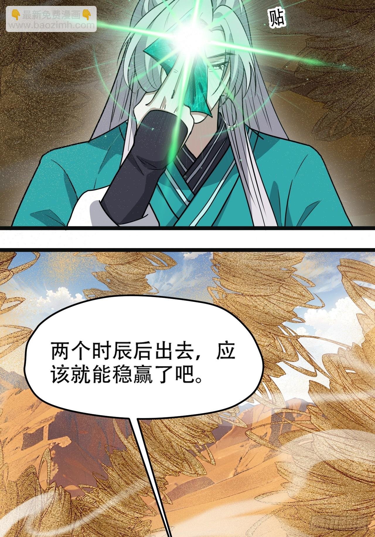 第一百零八话：皇器 天元残章