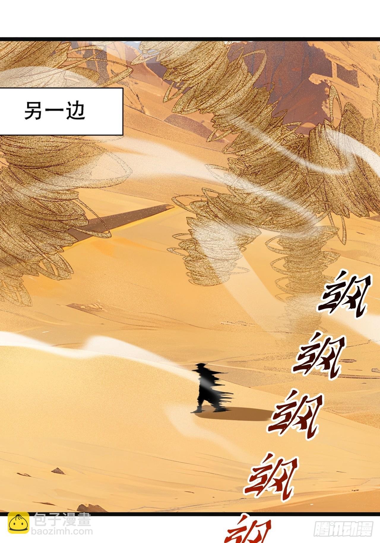 第一百零八话：皇器 天元残章
