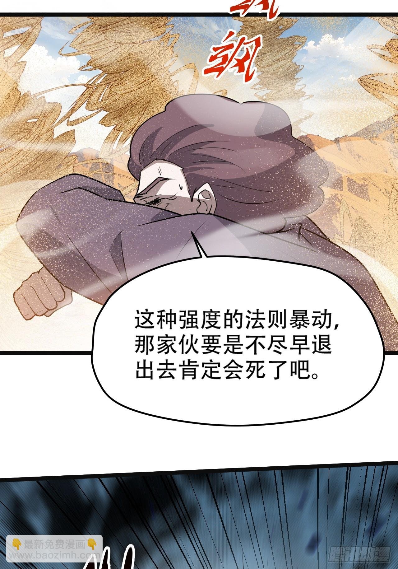 第一百零八话：皇器 天元残章