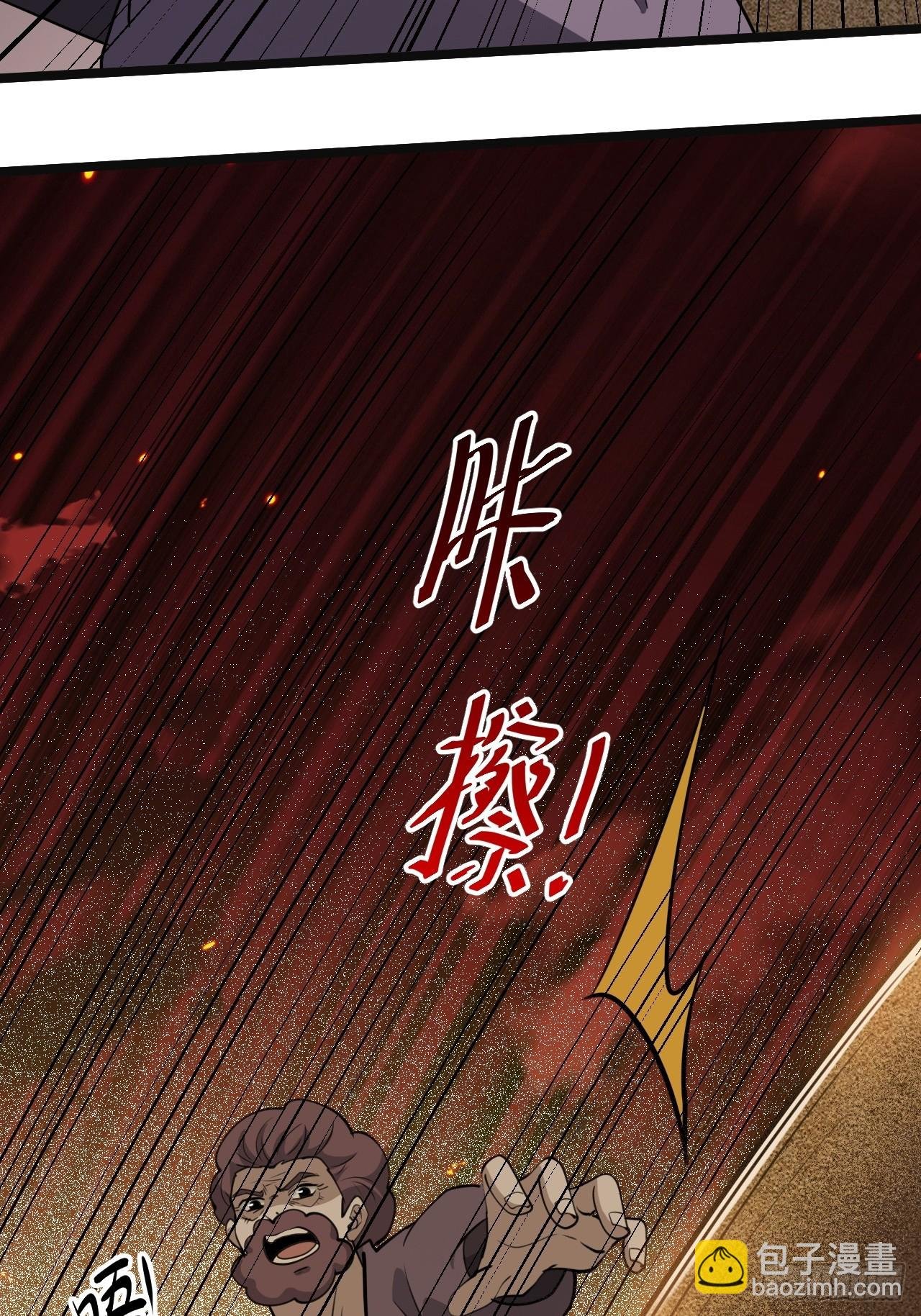 第一百零八话：皇器 天元残章