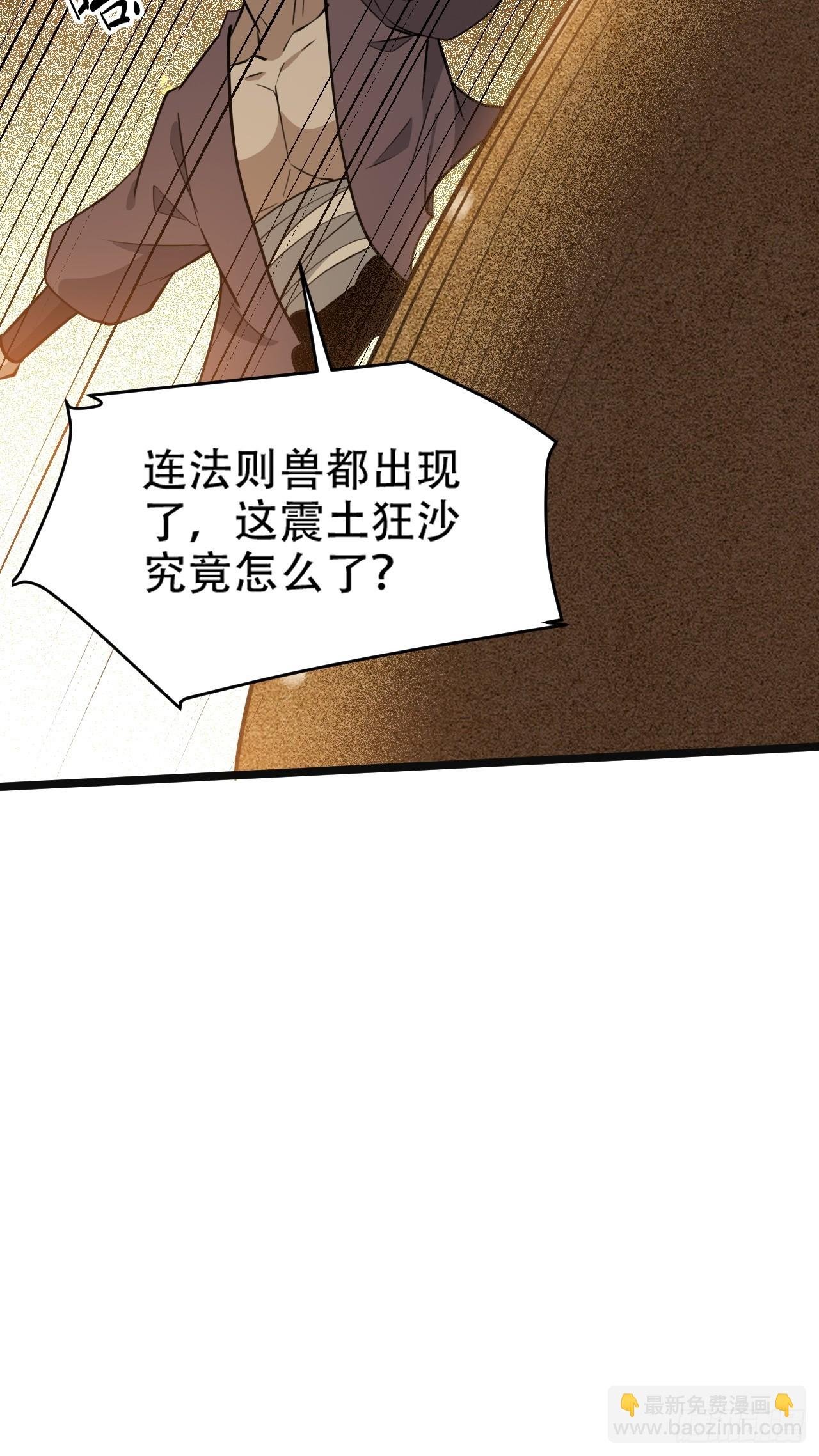 第一百零八话：皇器 天元残章