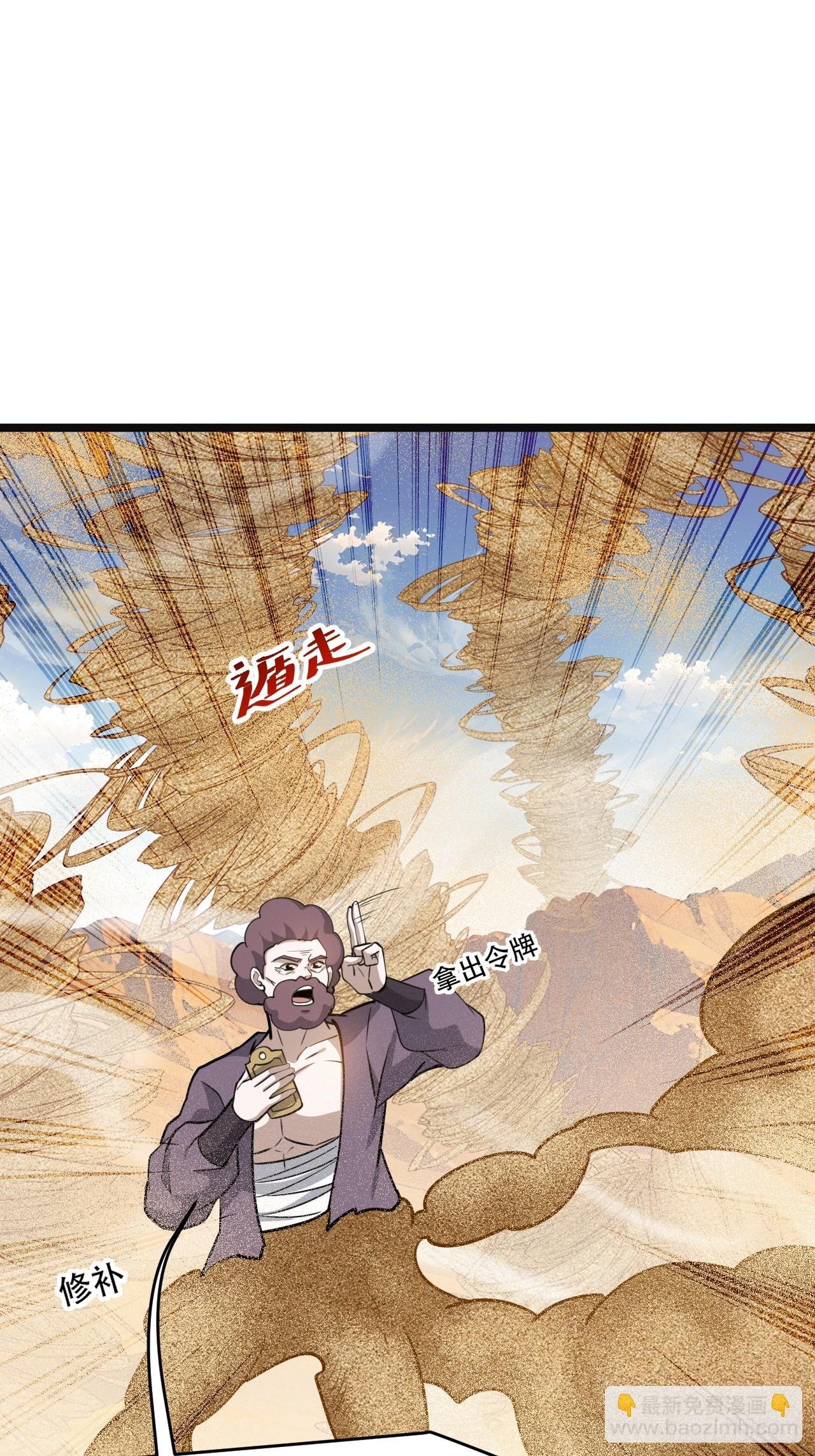 第一百零八话：皇器 天元残章