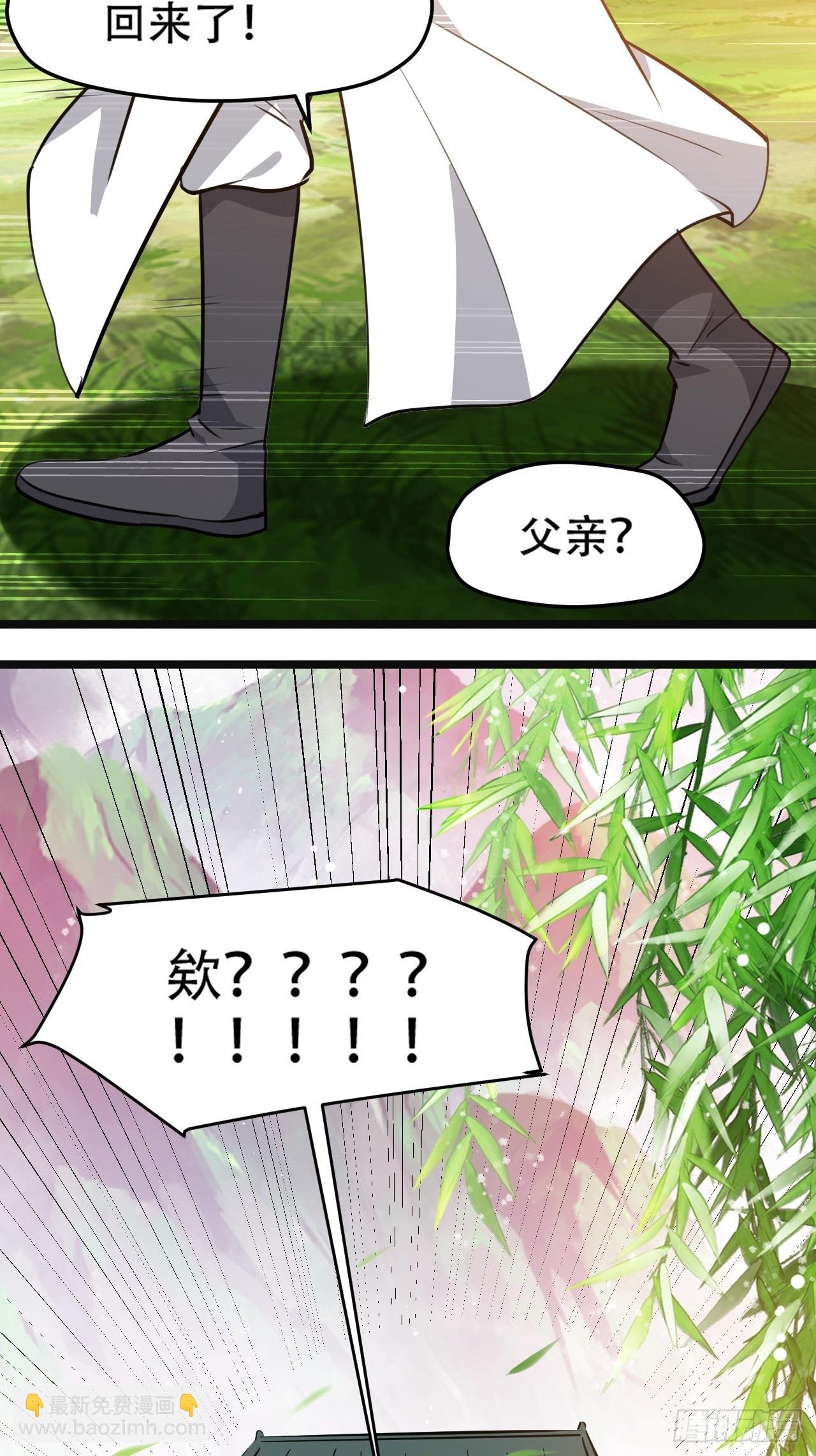 第一百零八话：皇器 天元残章