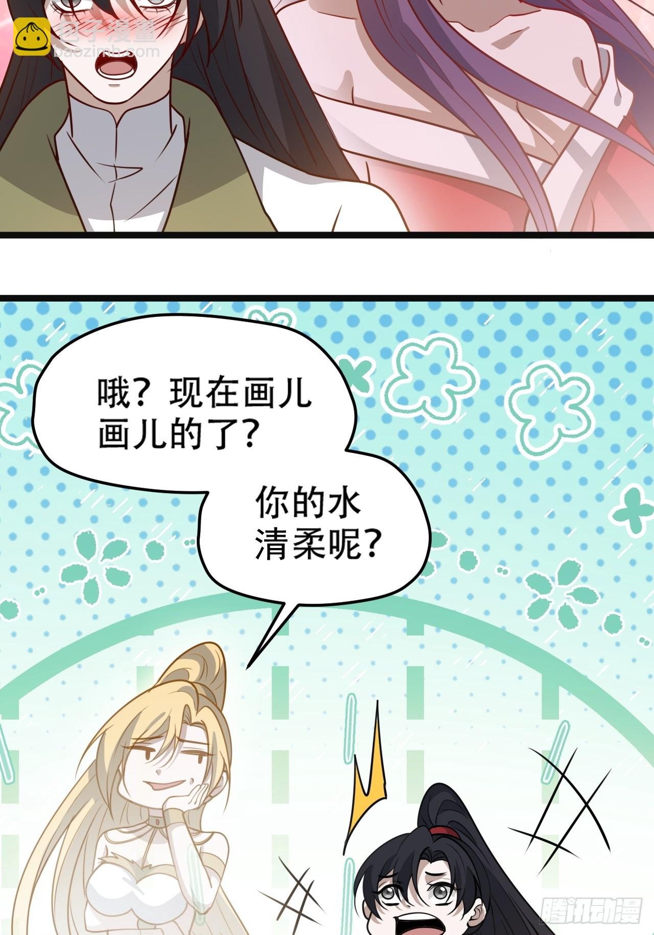 第一百零八话：皇器 天元残章