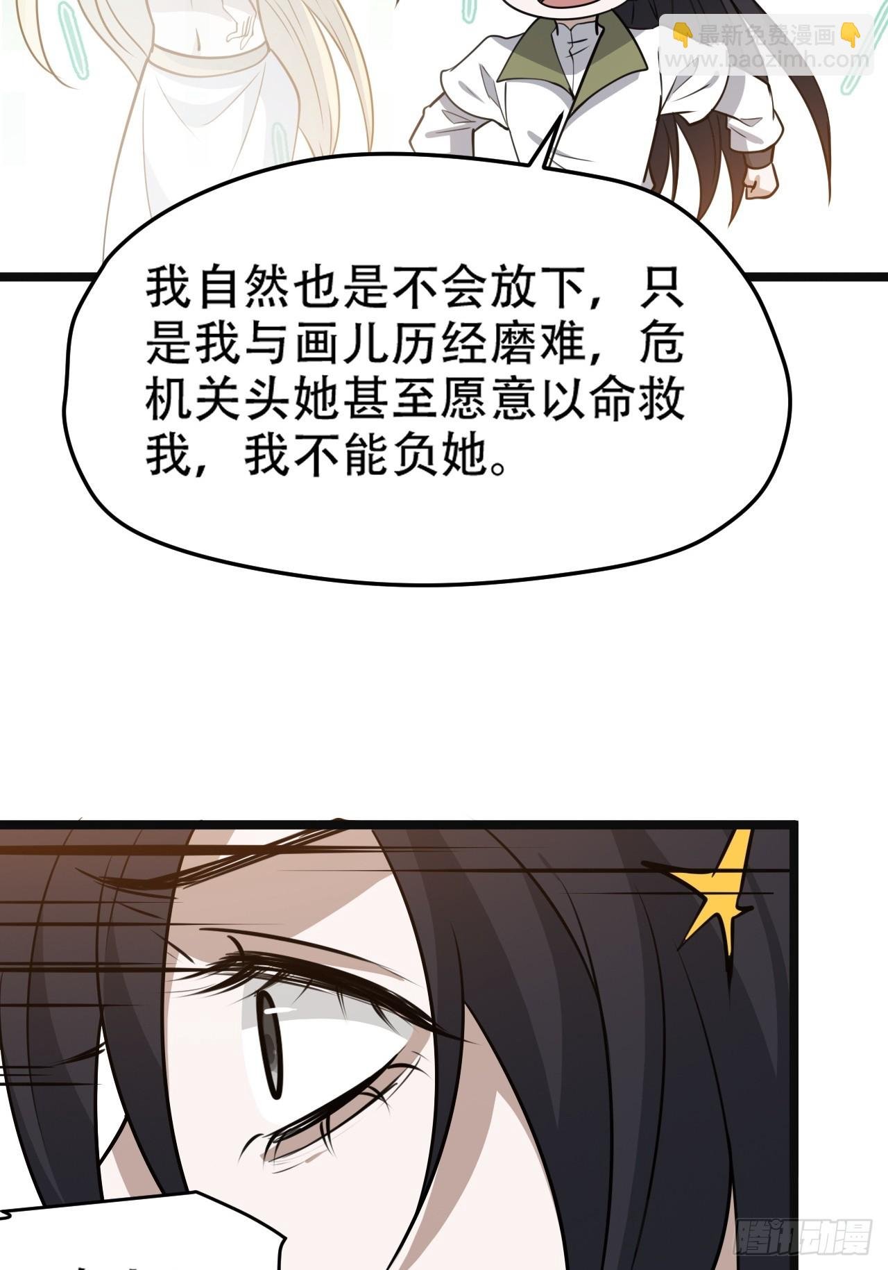 第一百零八话：皇器 天元残章