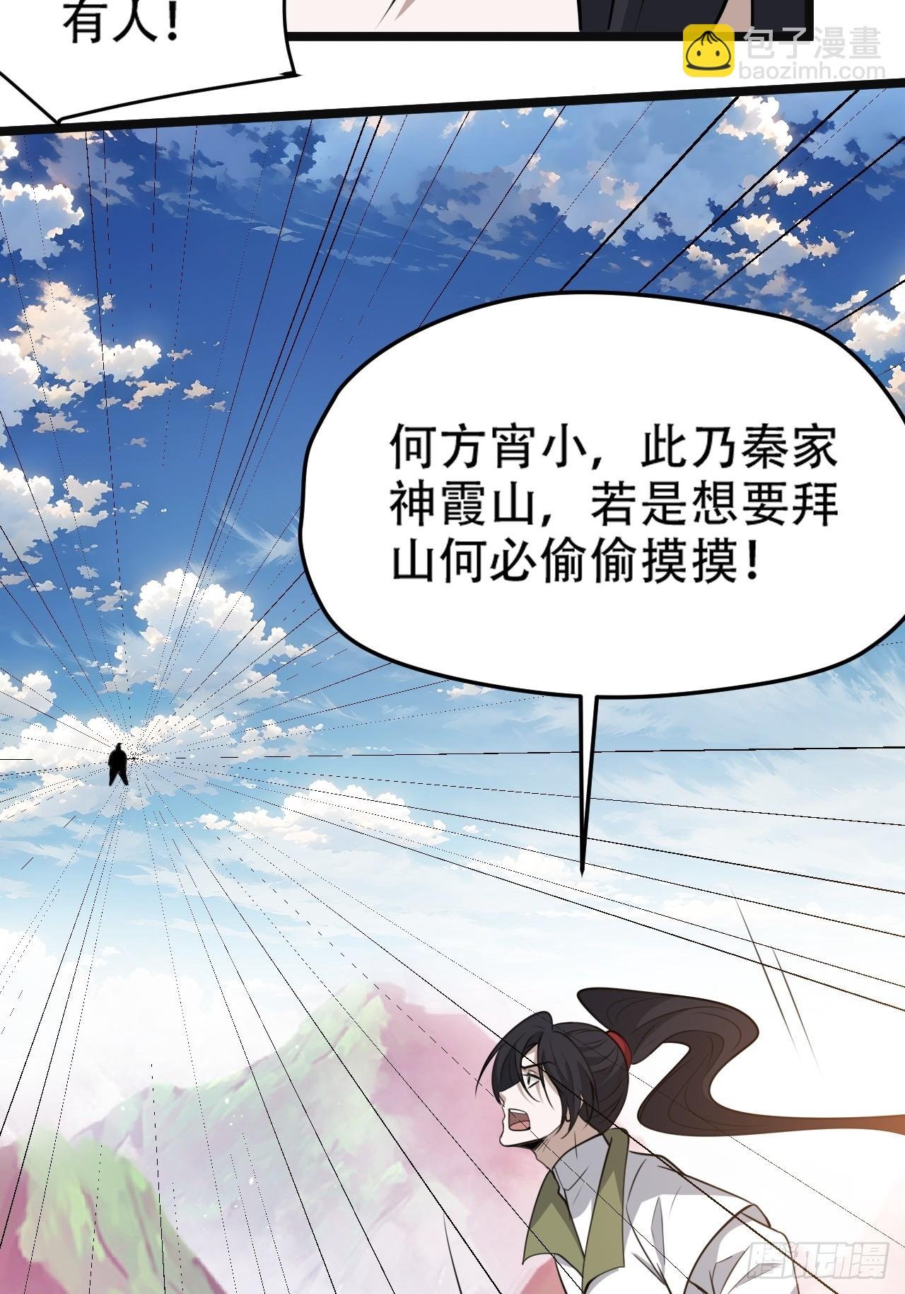 第一百零八话：皇器 天元残章