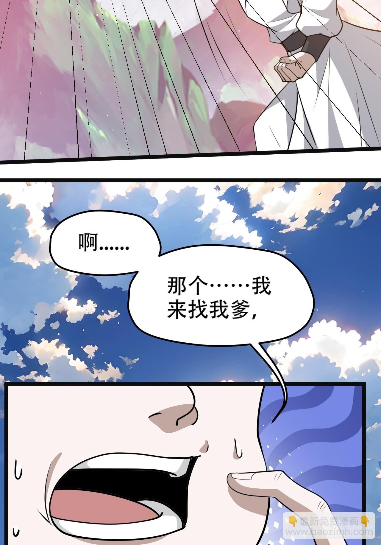 第一百零八话：皇器 天元残章