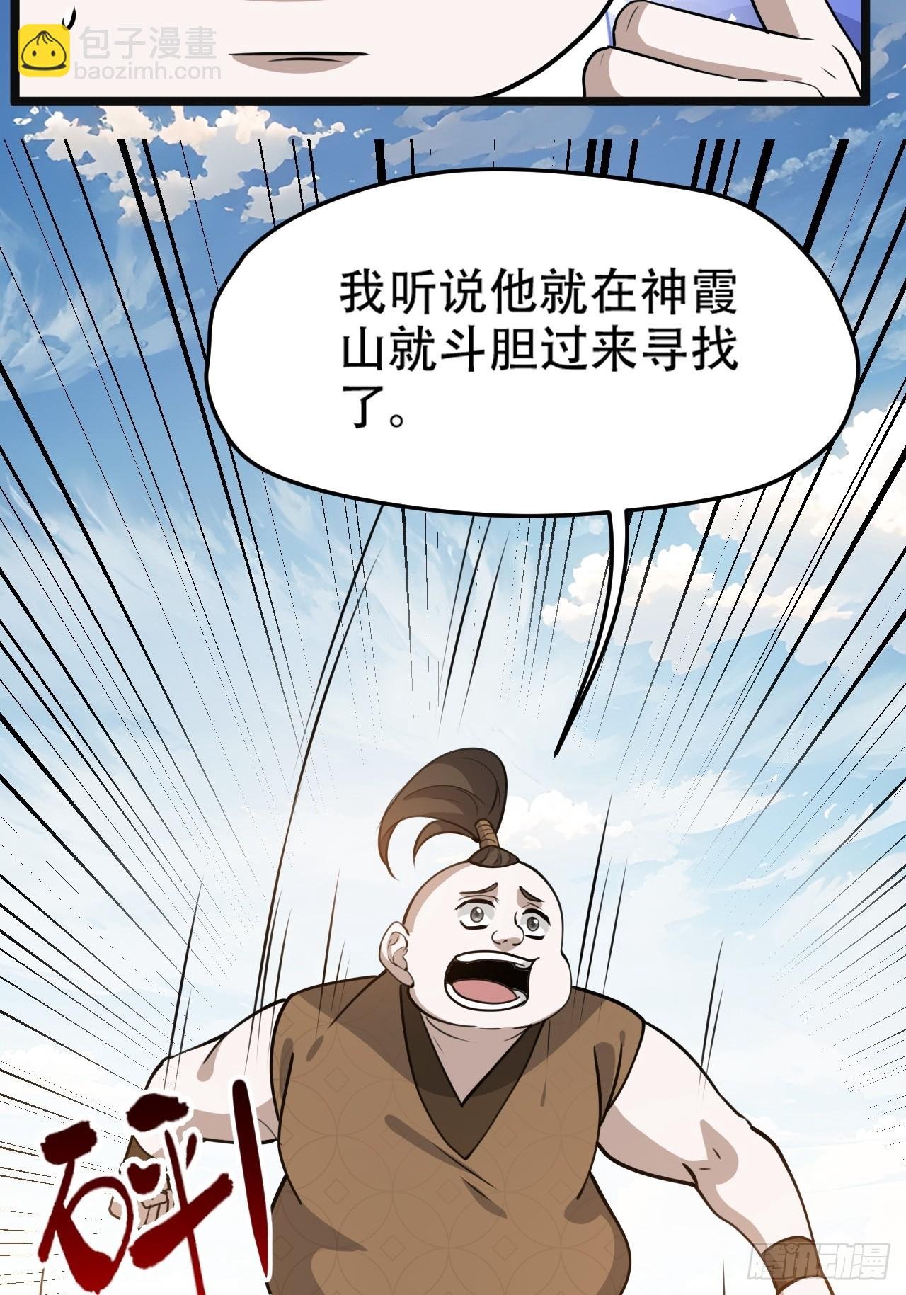 第一百零八话：皇器 天元残章