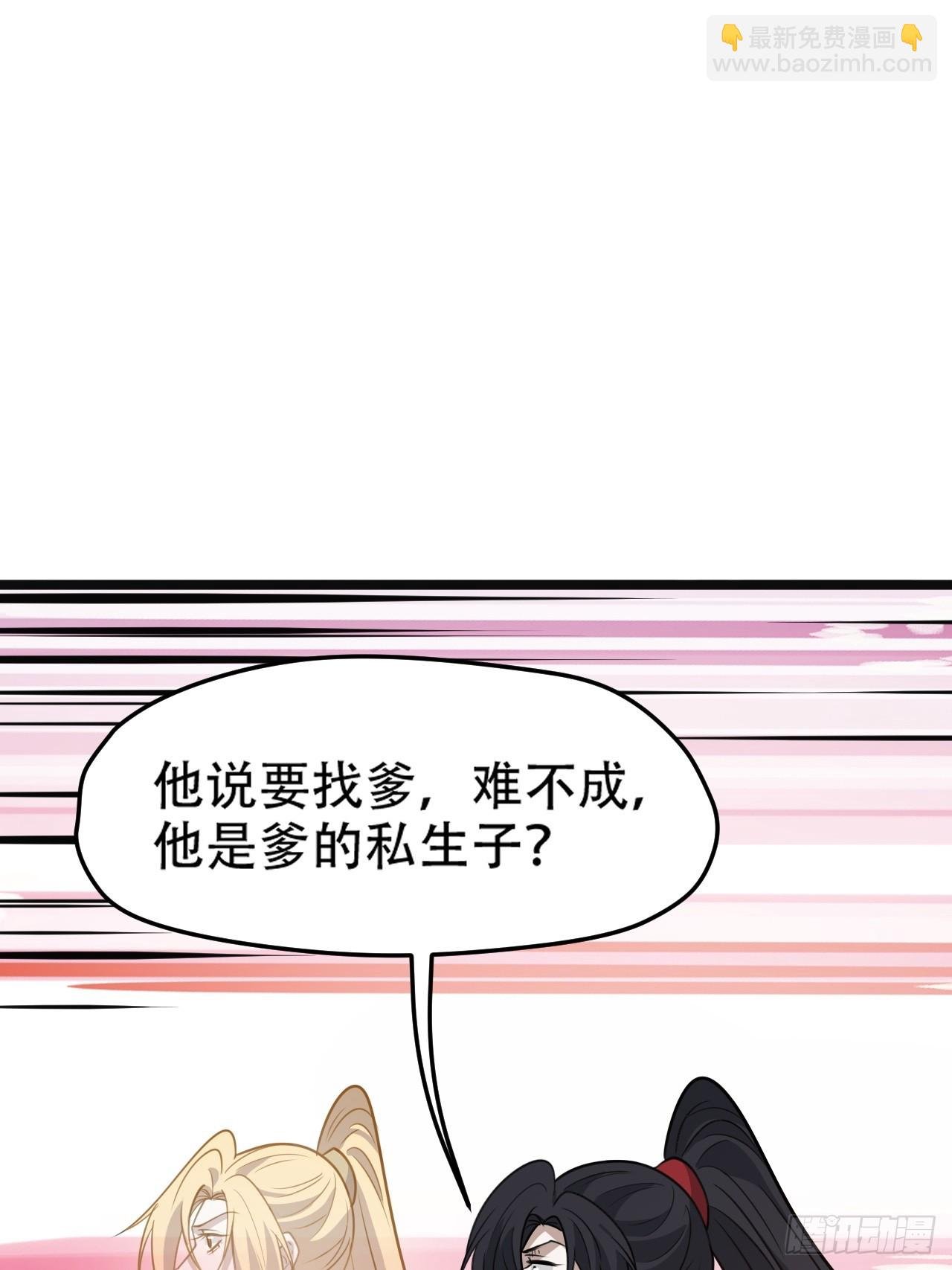 第一百零八话：皇器 天元残章