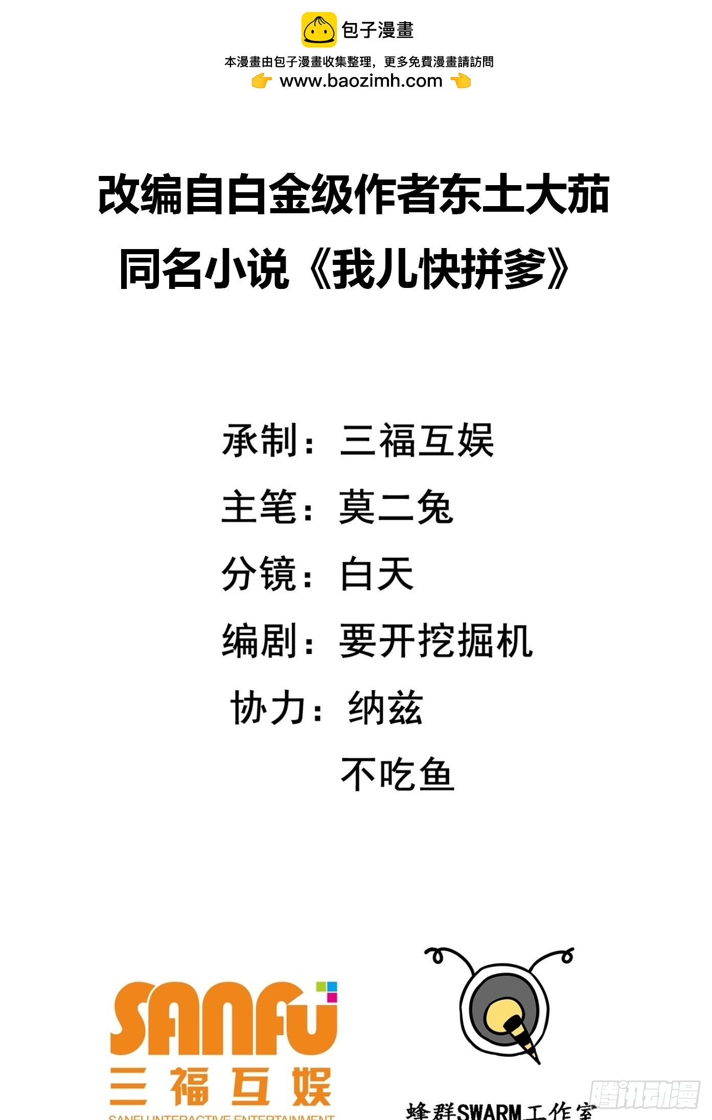 第一百零九话：水轻柔的消息