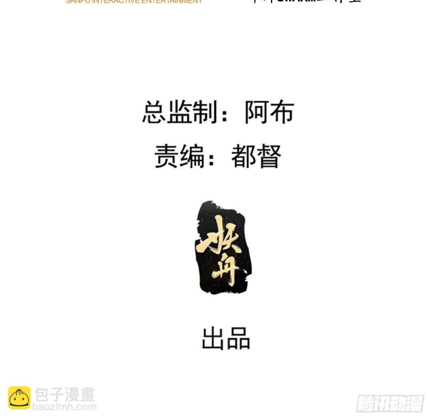 第一百零九话：水轻柔的消息