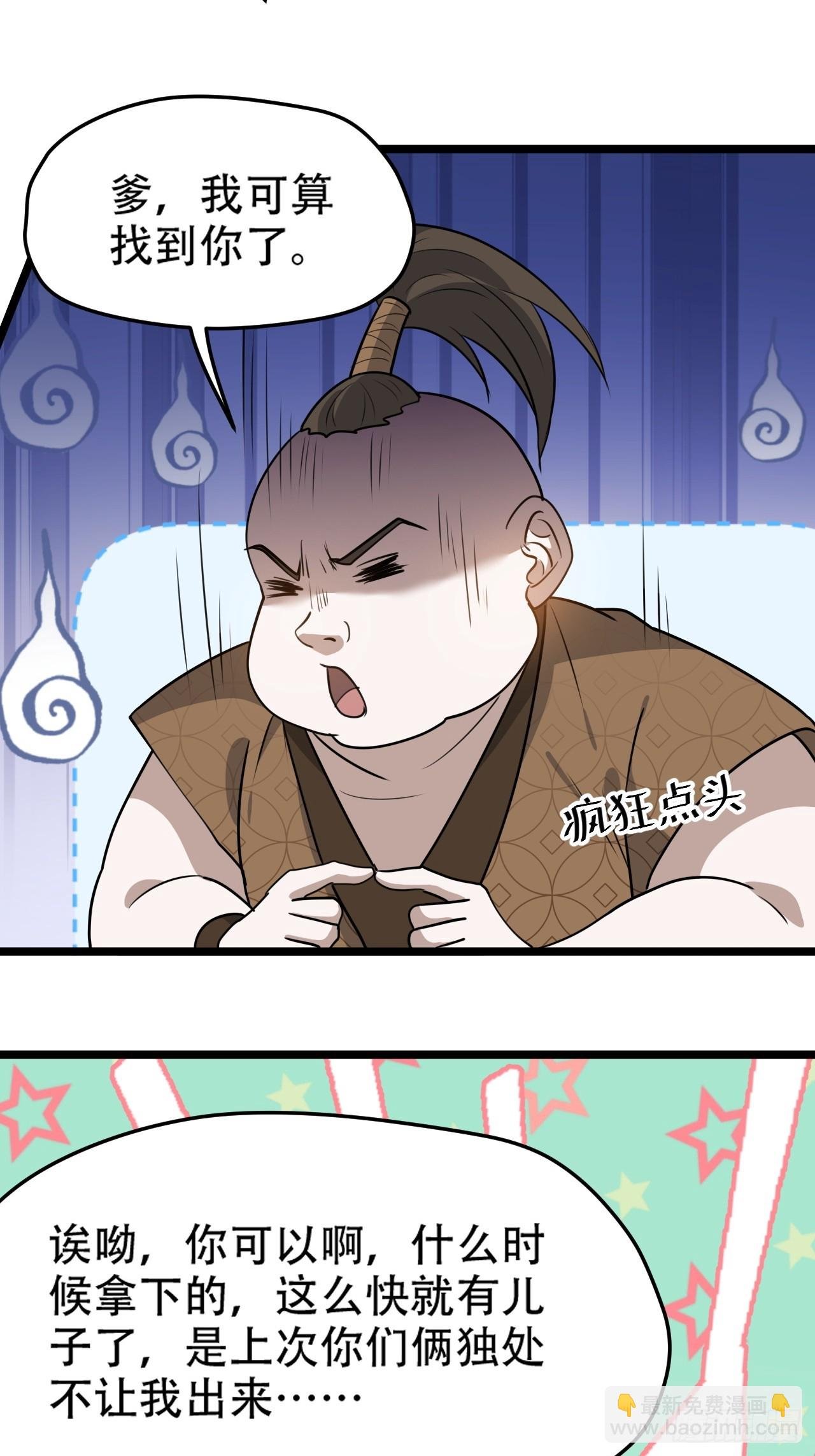 第一百零九话：水轻柔的消息