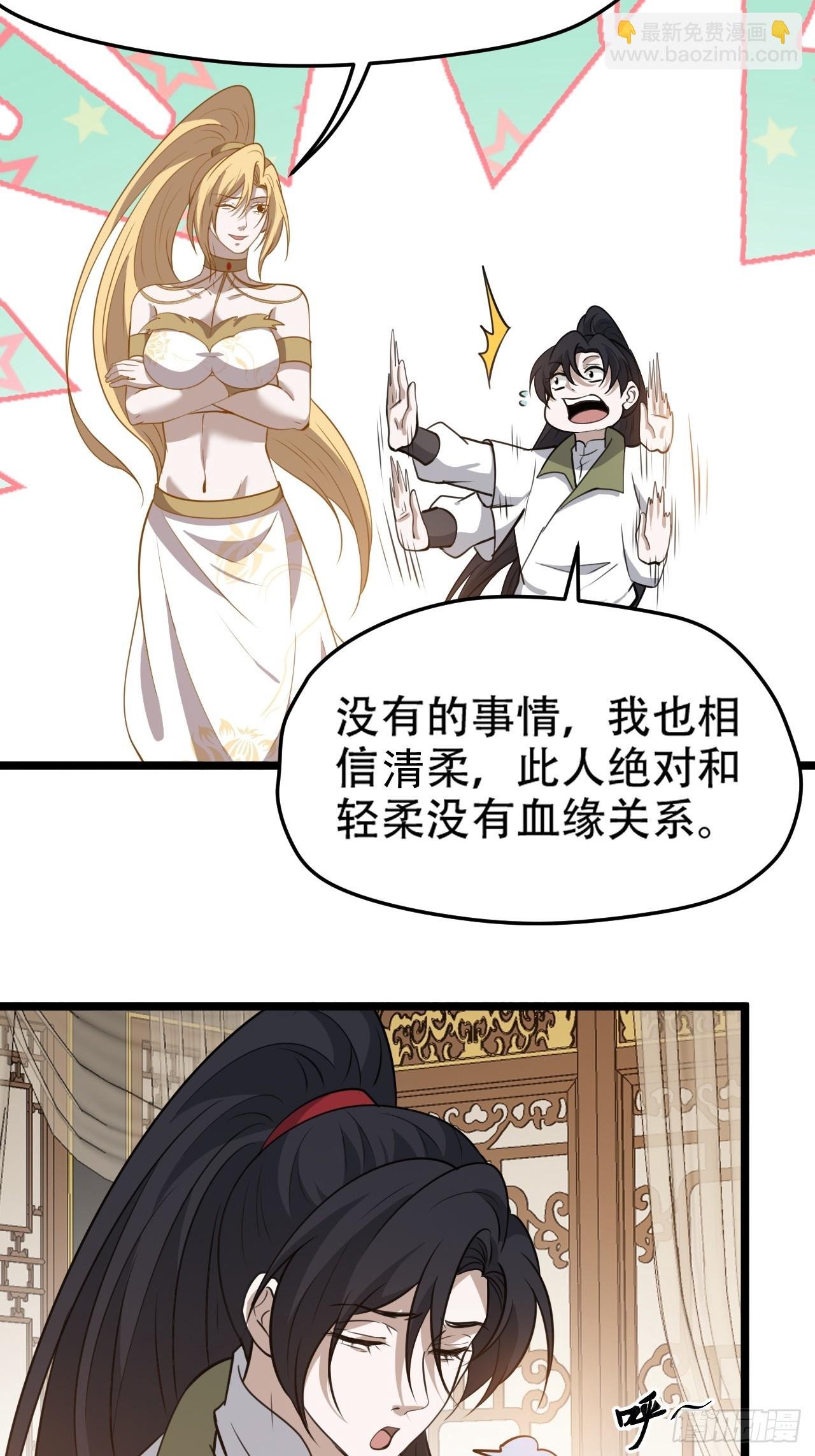 第一百零九话：水轻柔的消息