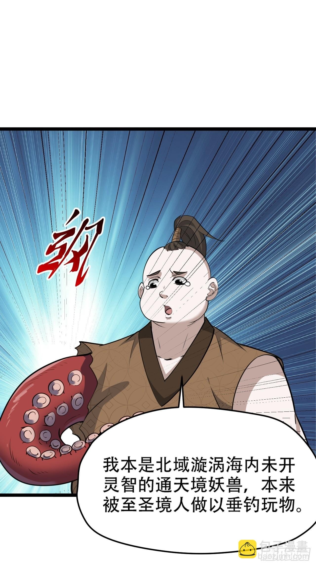第一百零九话：水轻柔的消息