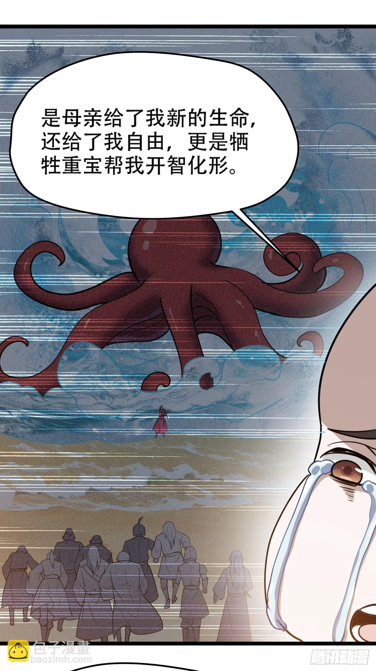 第一百零九话：水轻柔的消息