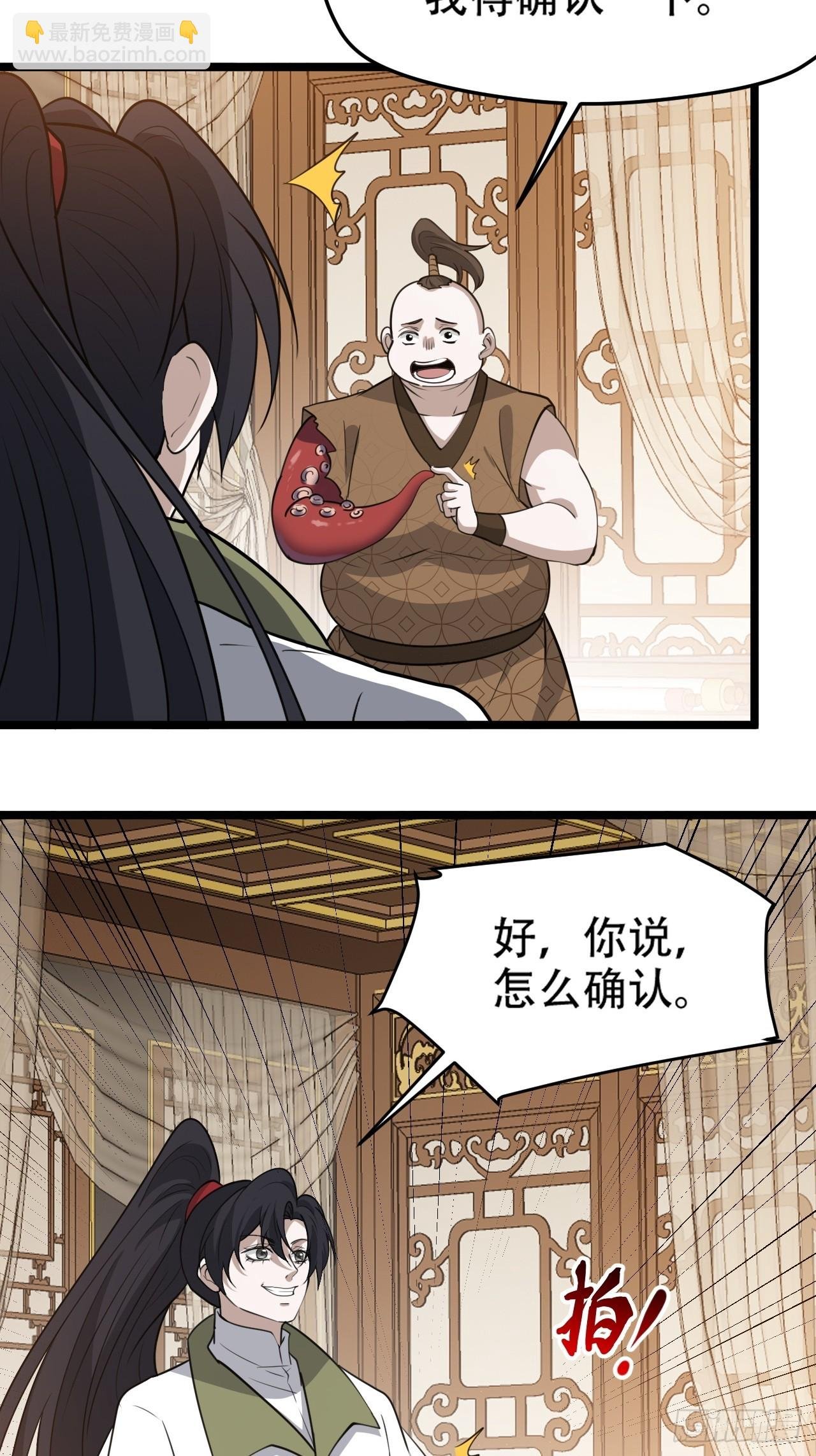 第一百零九话：水轻柔的消息