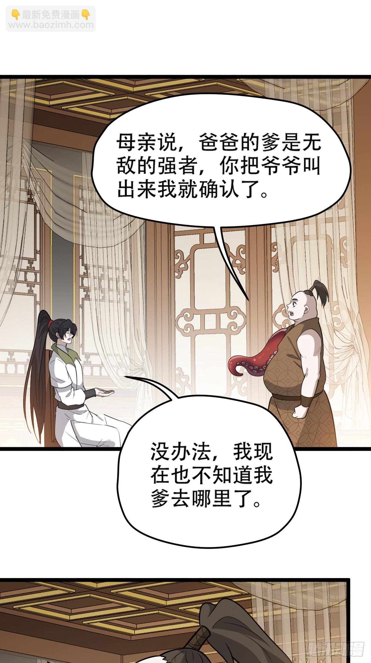 第一百零九话：水轻柔的消息