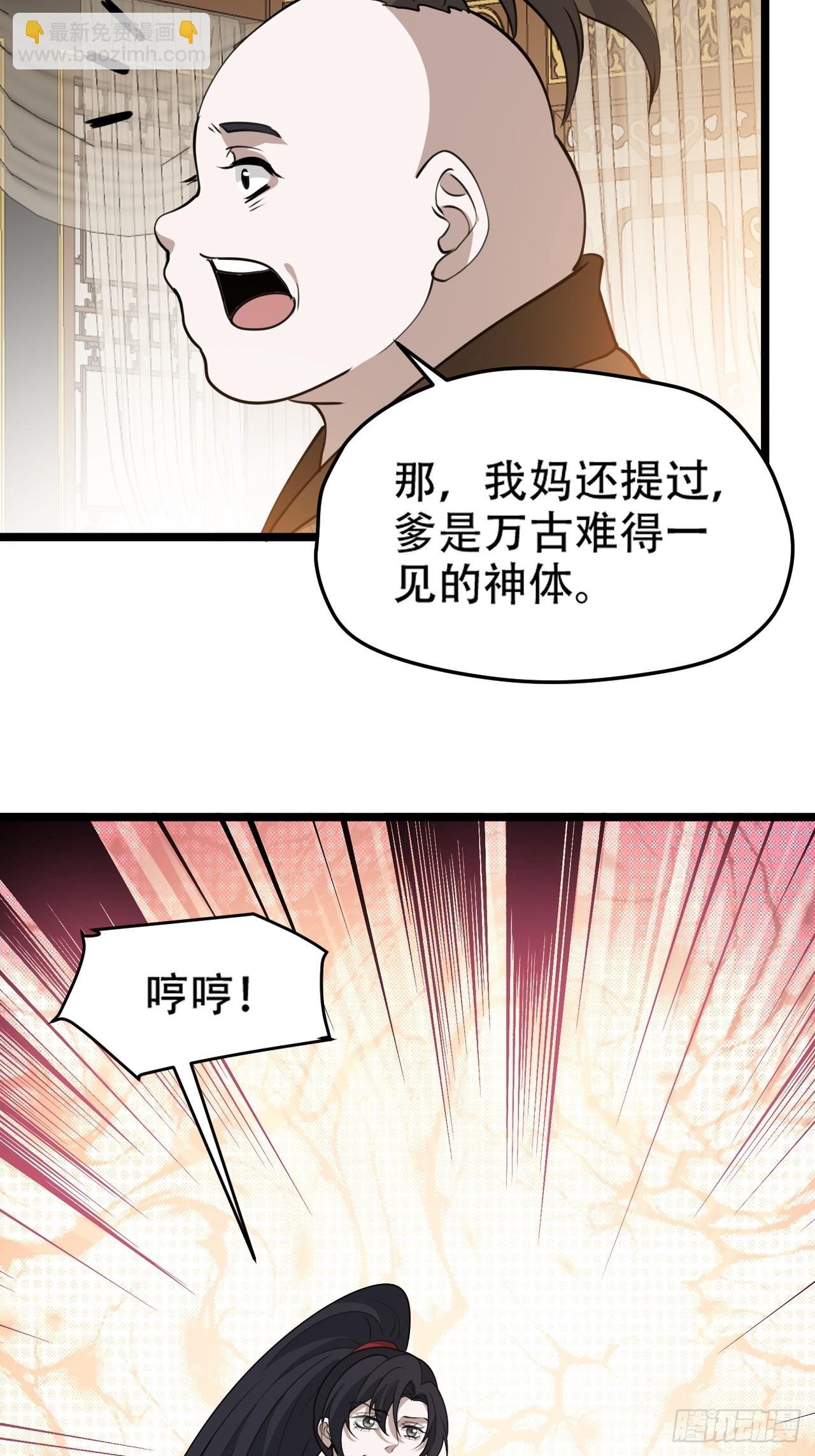 第一百零九话：水轻柔的消息