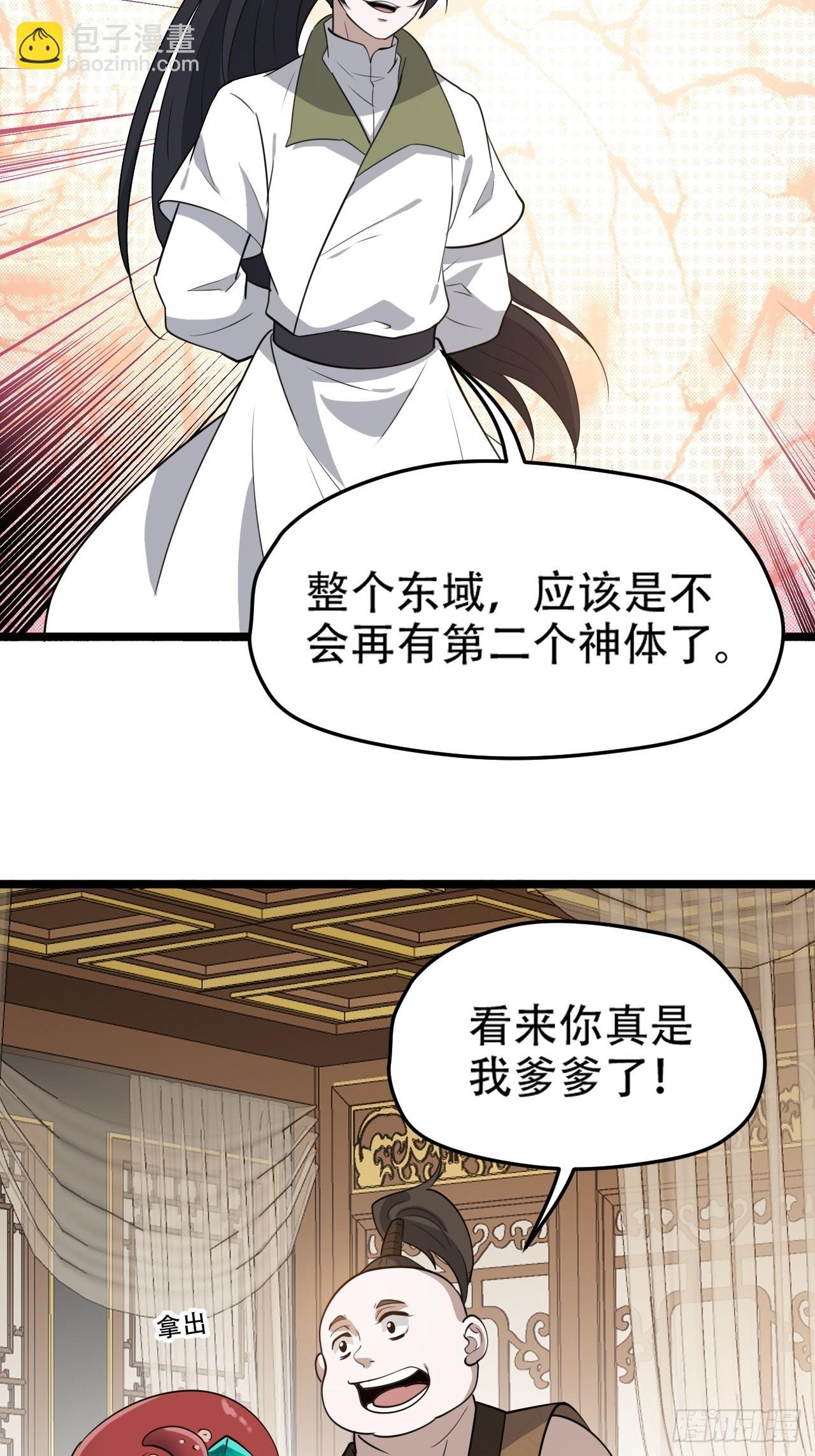 第一百零九话：水轻柔的消息
