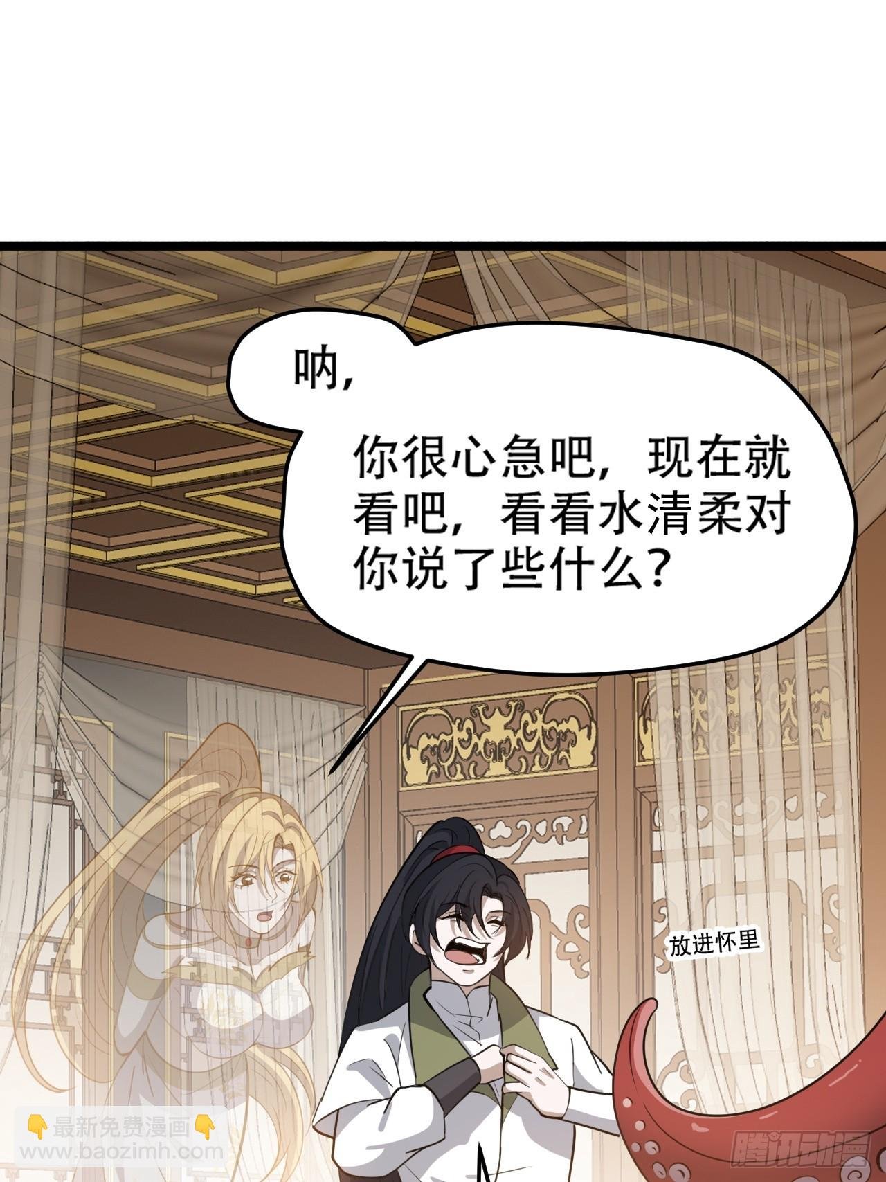 第一百零九话：水轻柔的消息