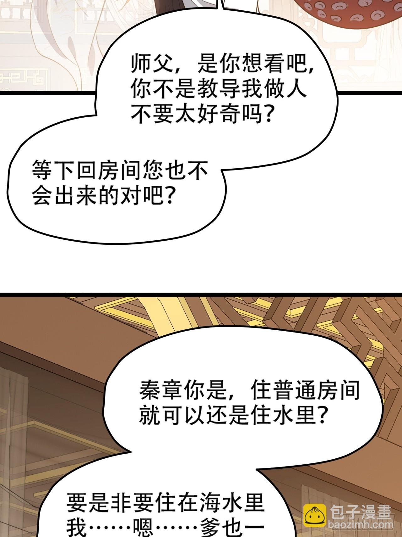 第一百零九话：水轻柔的消息