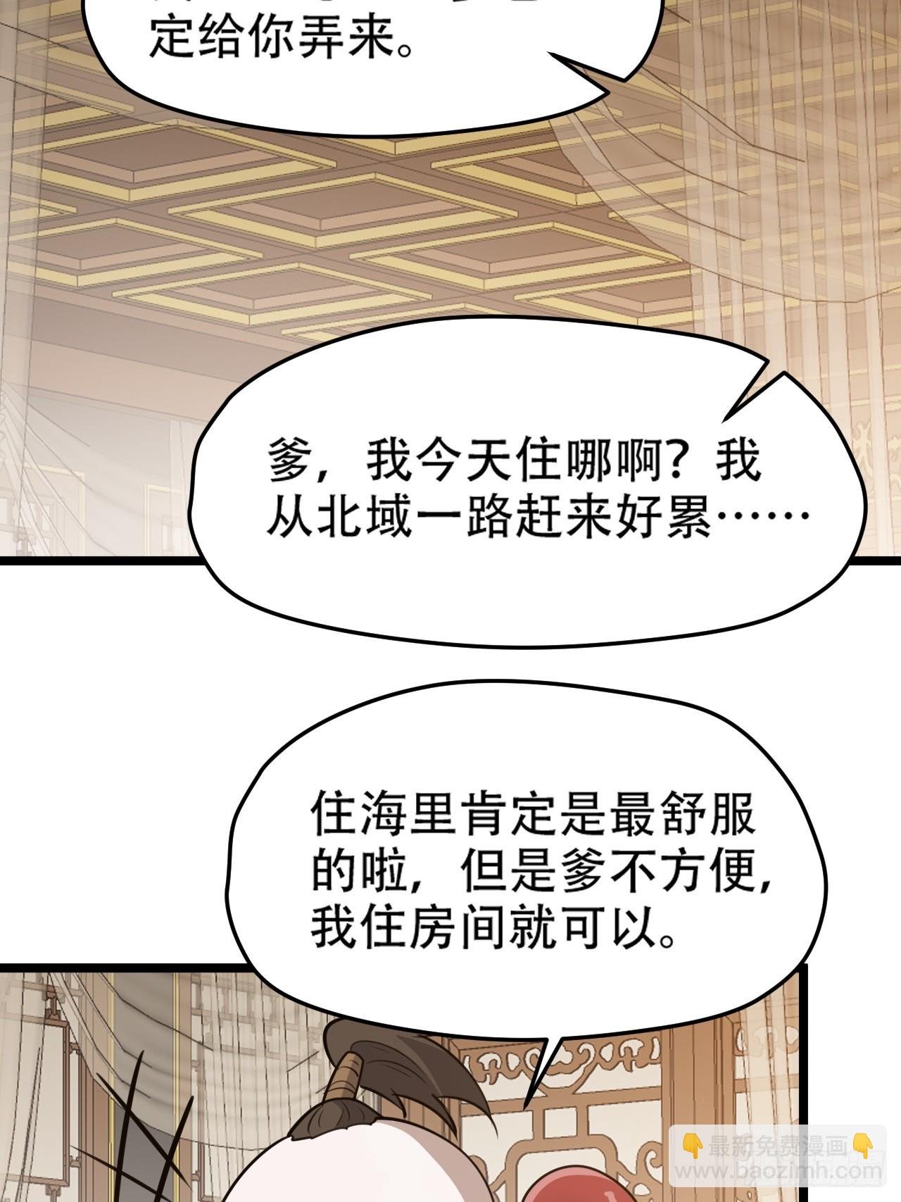 第一百零九话：水轻柔的消息