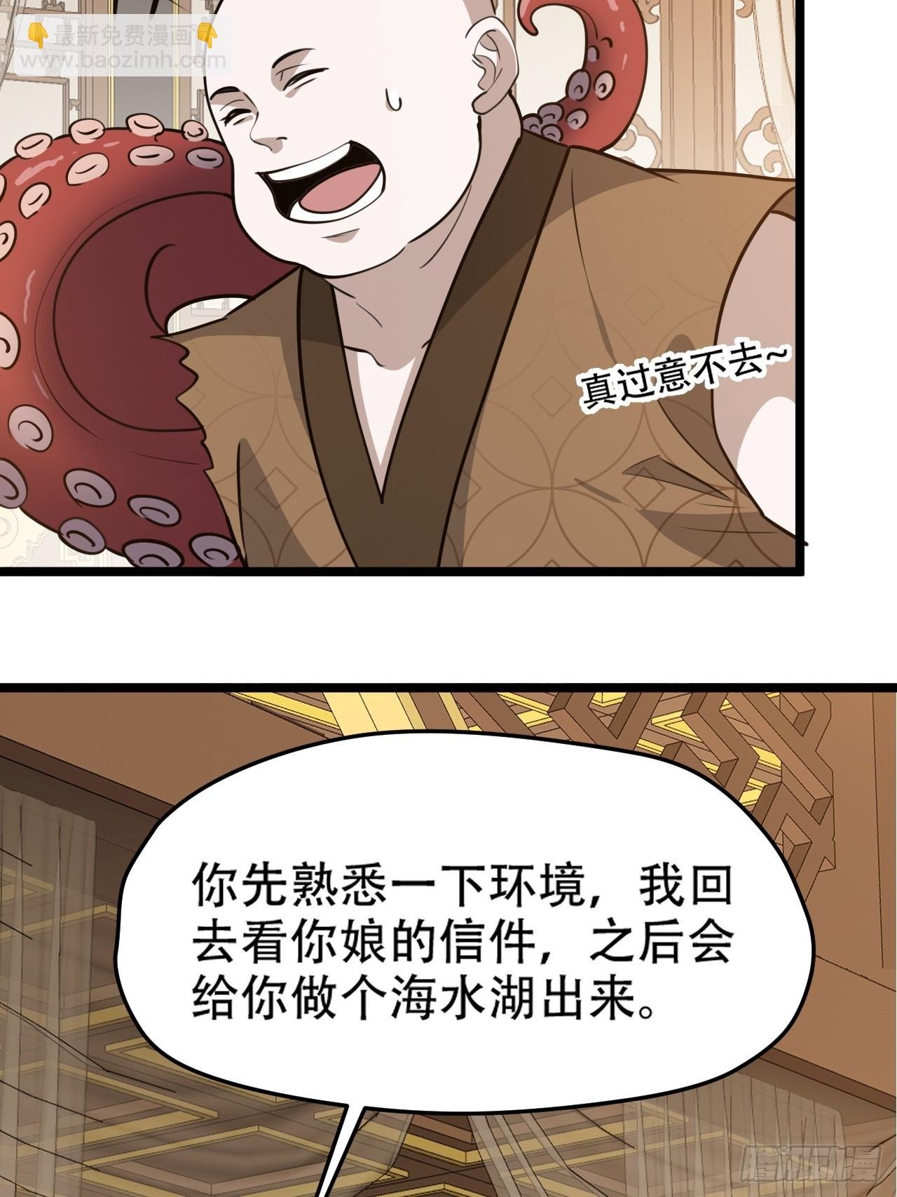 第一百零九话：水轻柔的消息