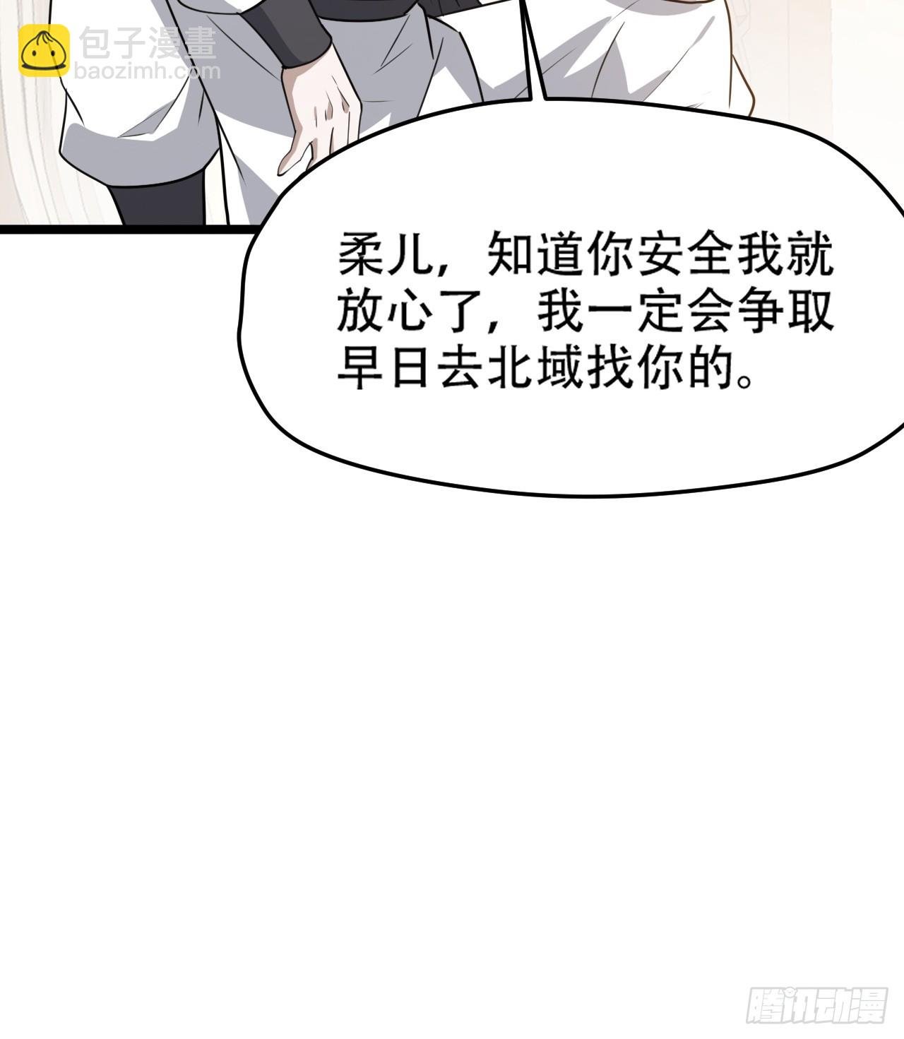 第一百零九话：水轻柔的消息