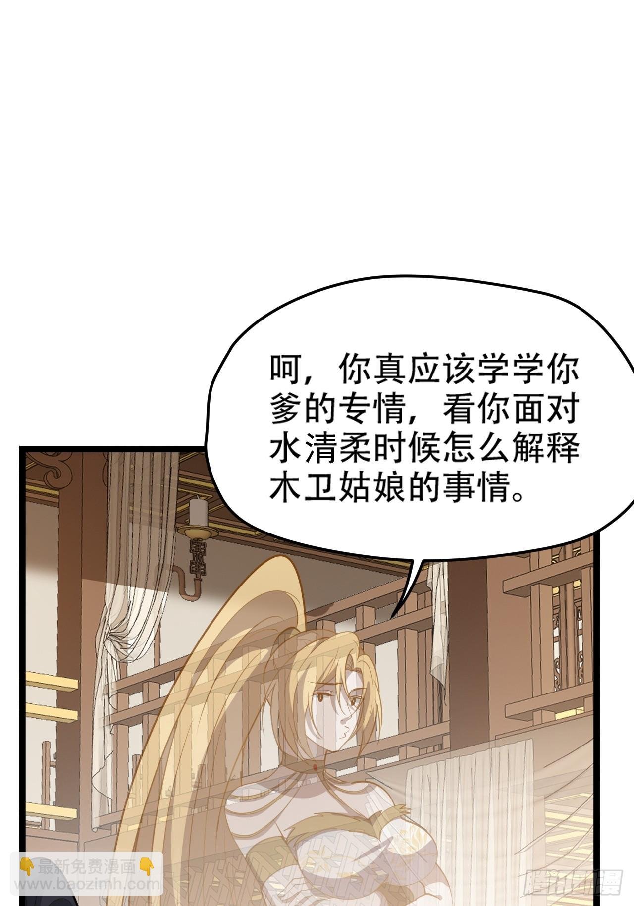 第一百零九话：水轻柔的消息