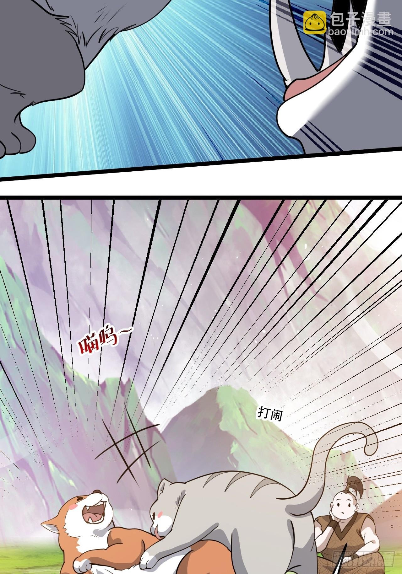 第一百零九话：水轻柔的消息