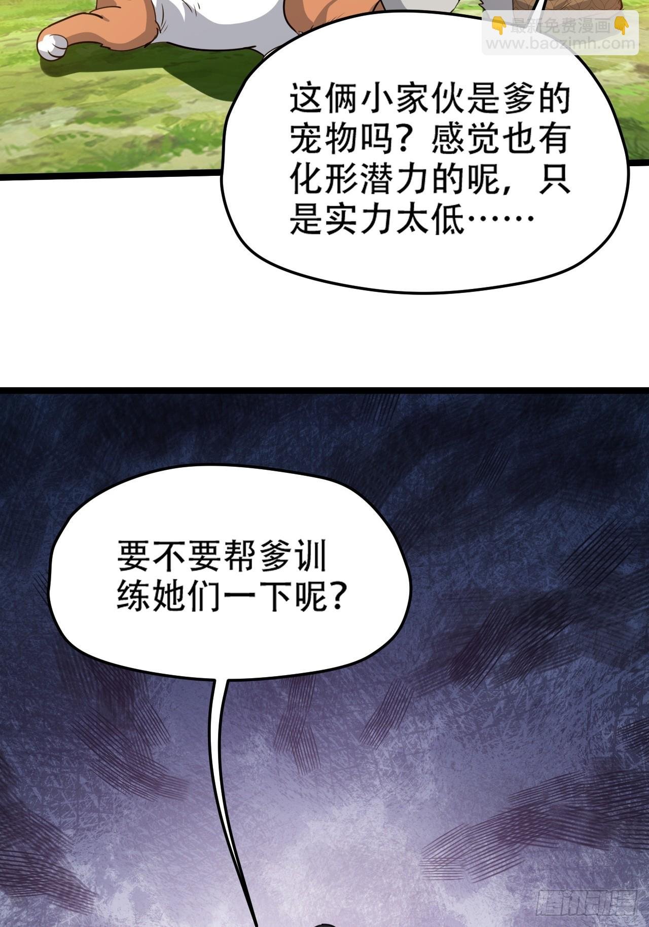 第一百零九话：水轻柔的消息