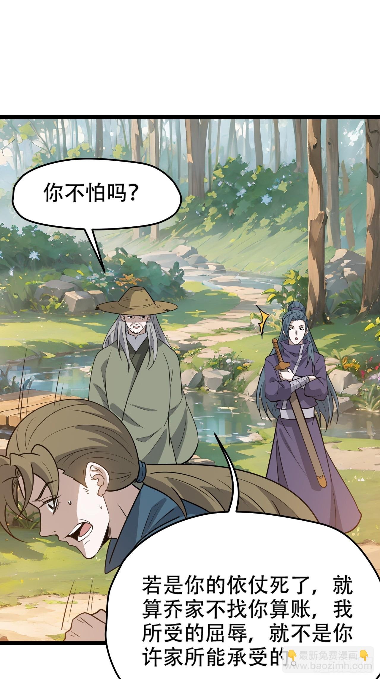 第一百零九话：水轻柔的消息