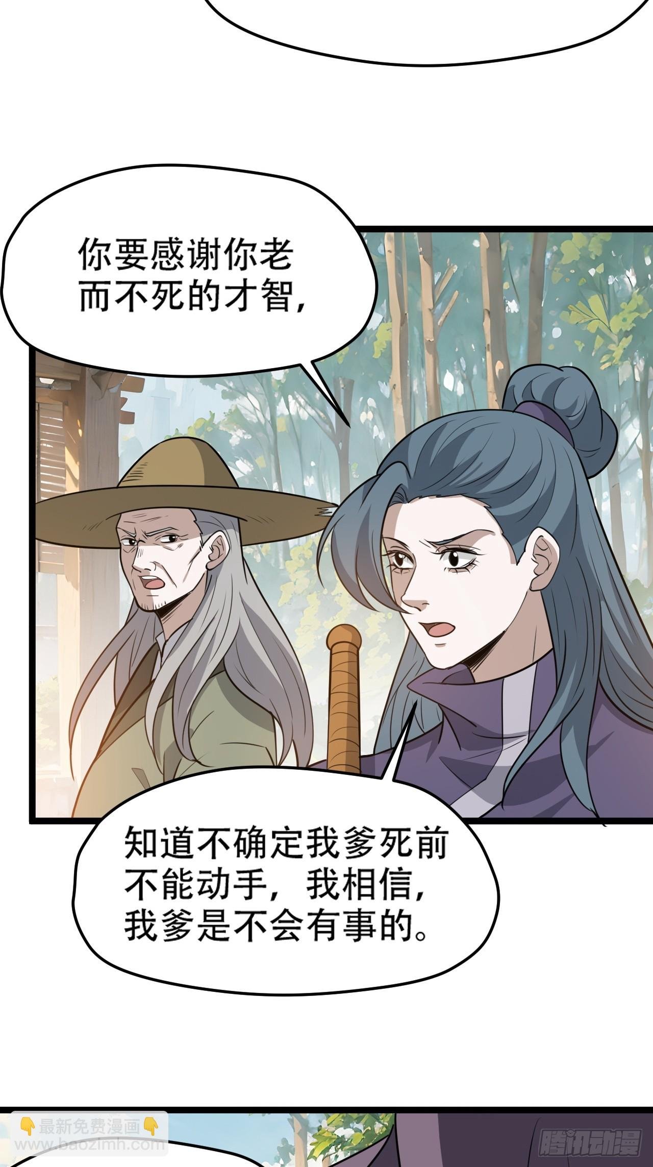 第一百零九话：水轻柔的消息