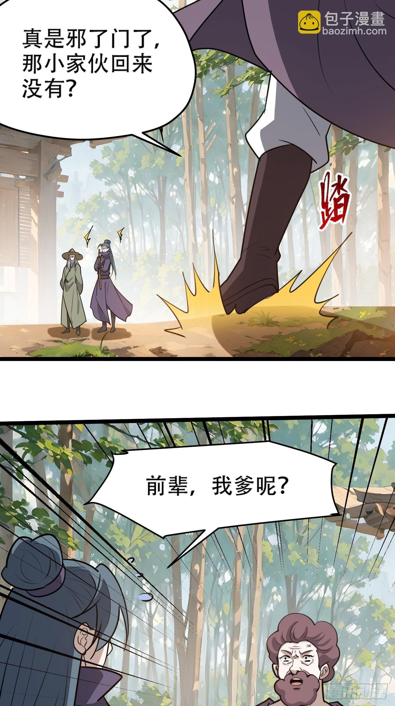 第一百零九话：水轻柔的消息