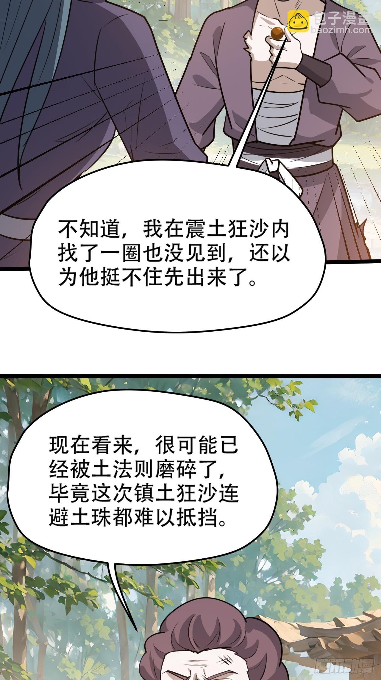 第一百零九话：水轻柔的消息