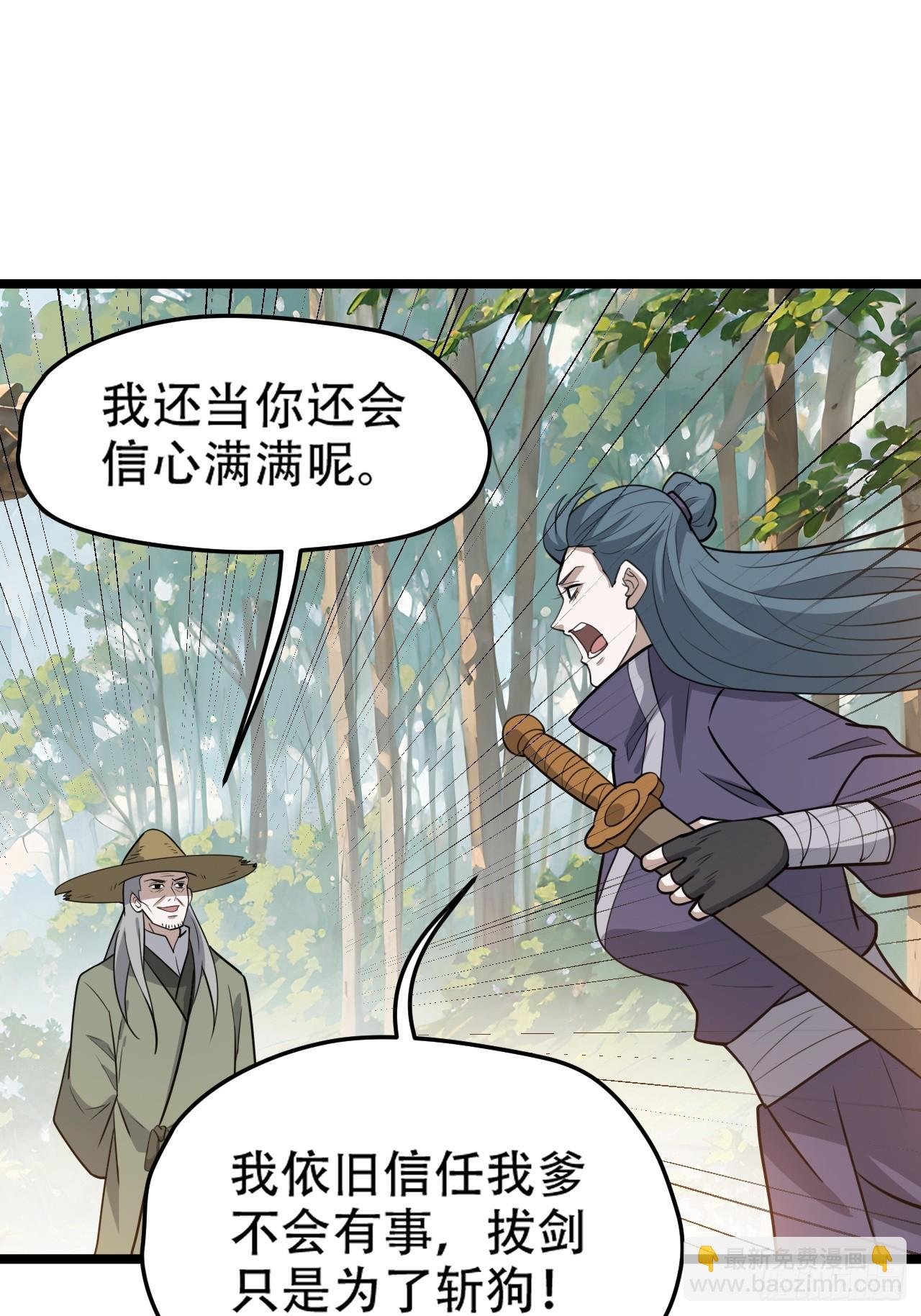 第一百零九话：水轻柔的消息