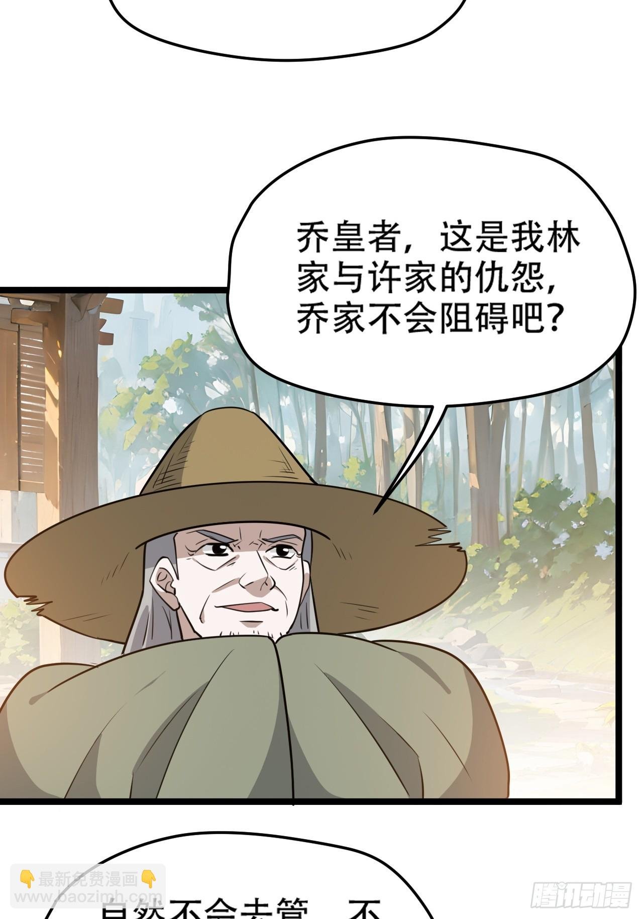 第一百零九话：水轻柔的消息