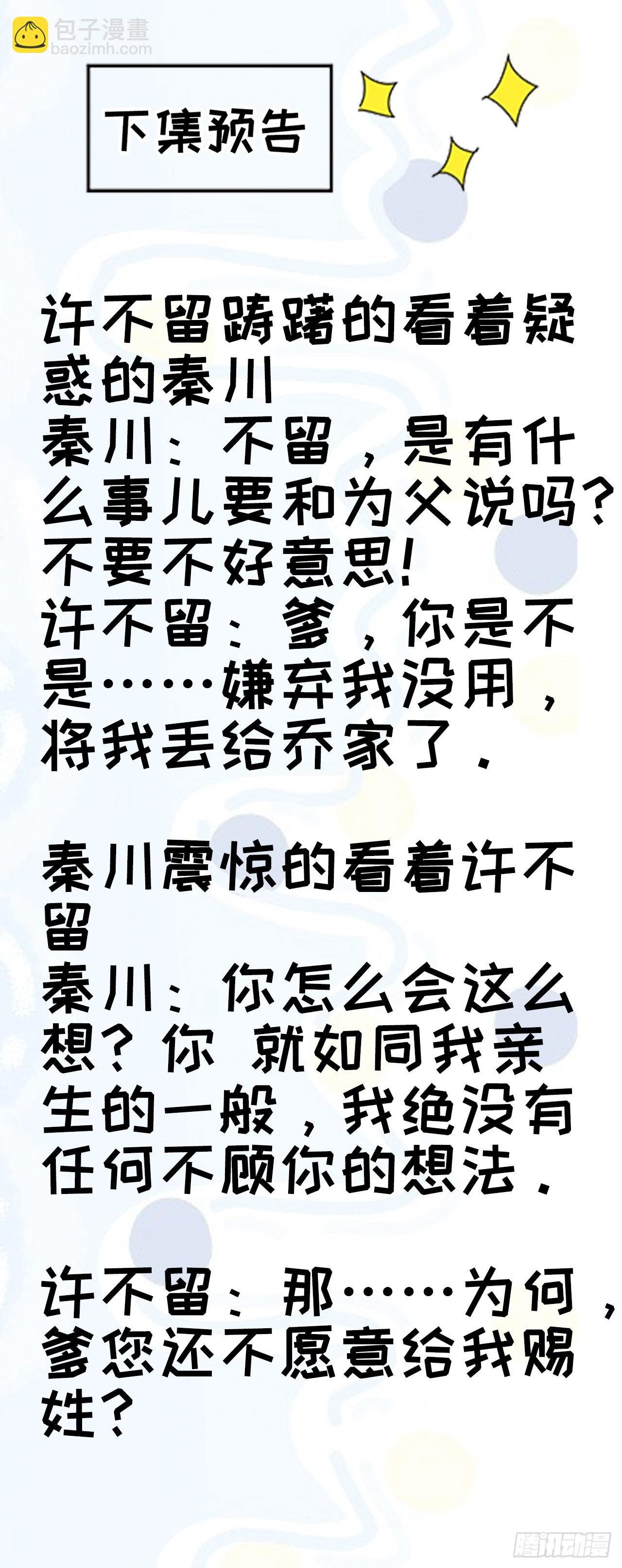 第一百零九话：水轻柔的消息