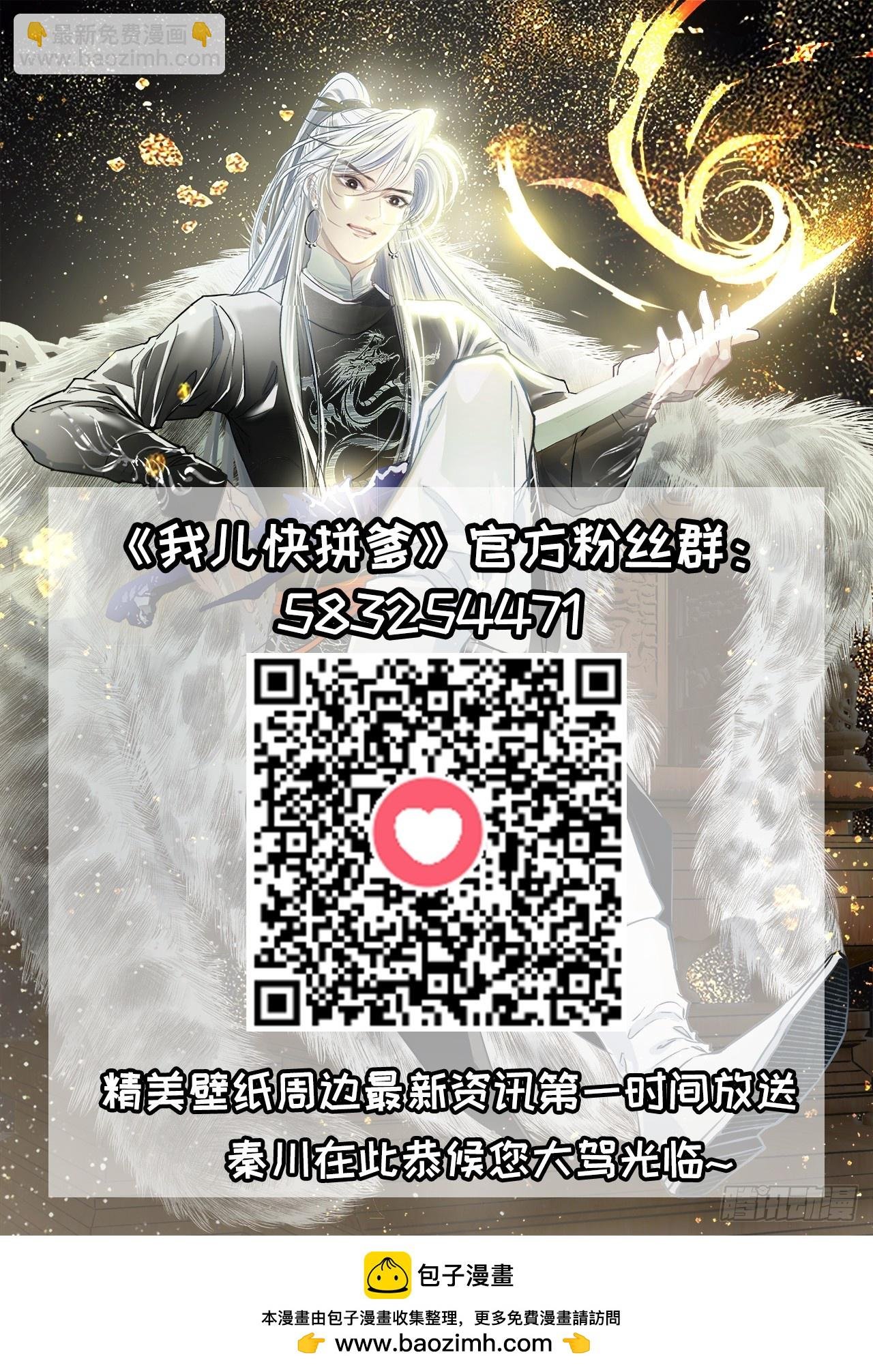 第一百零九话：水轻柔的消息
