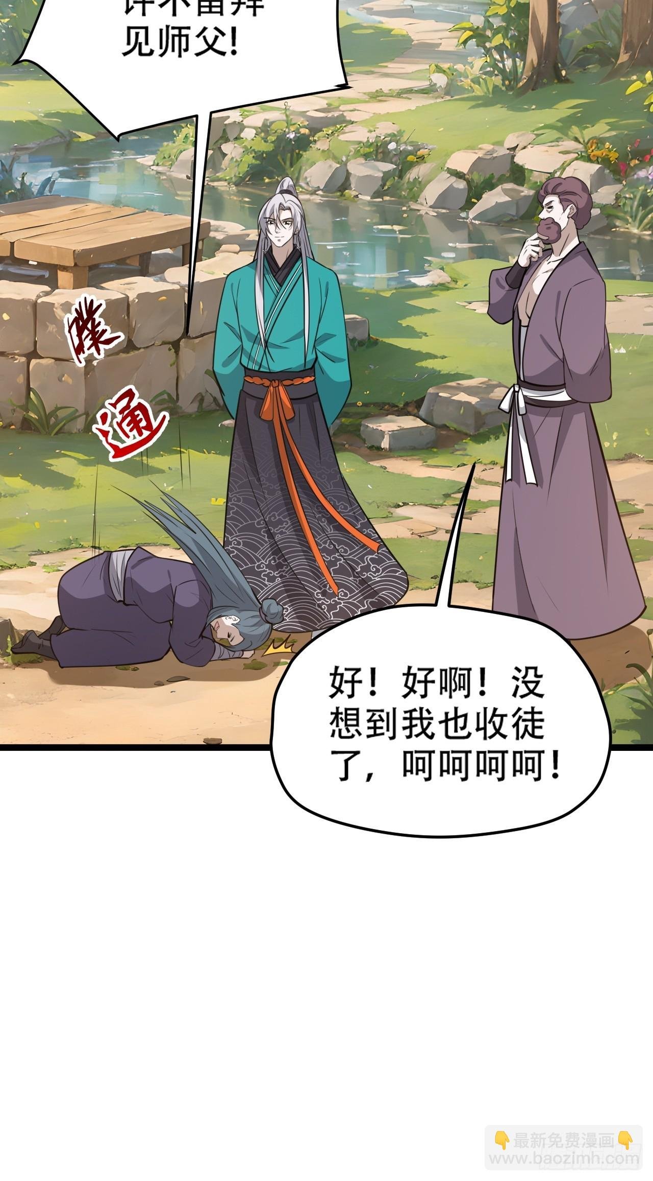 第一百一十话：秦不留
