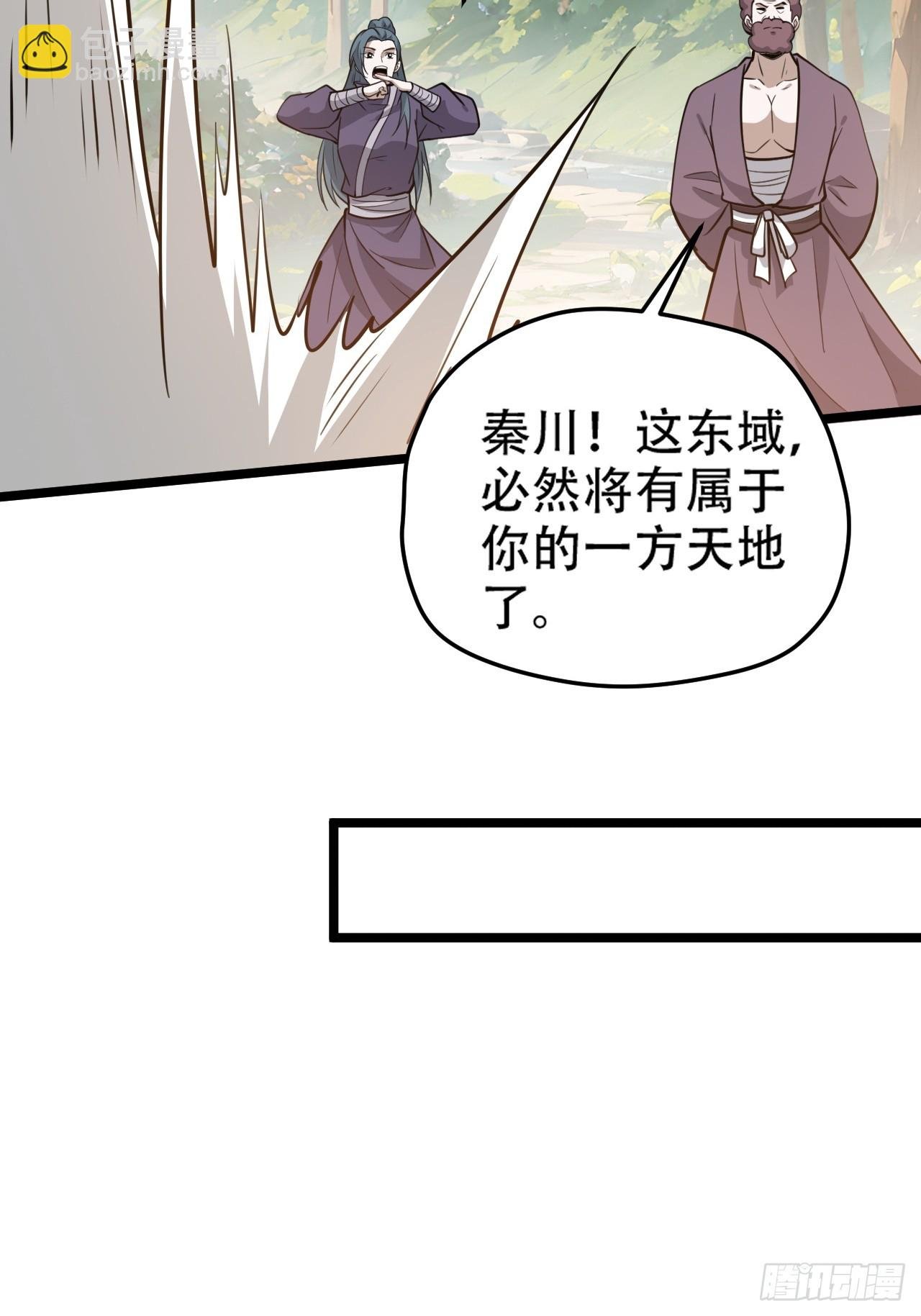 第一百一十话：秦不留