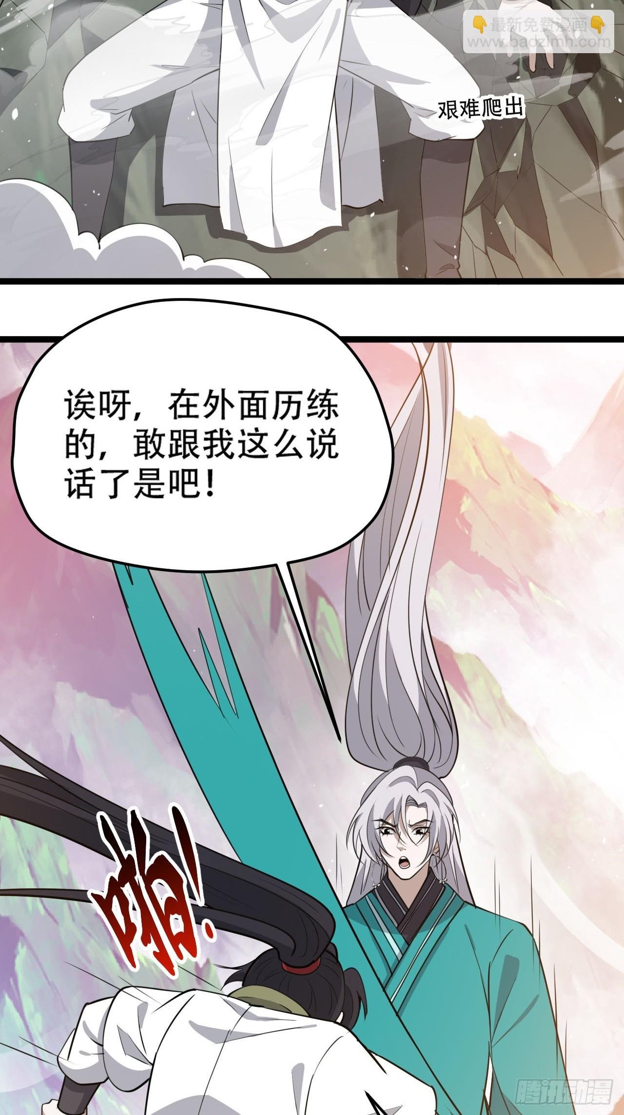 第一百一十一话：山底的秘密