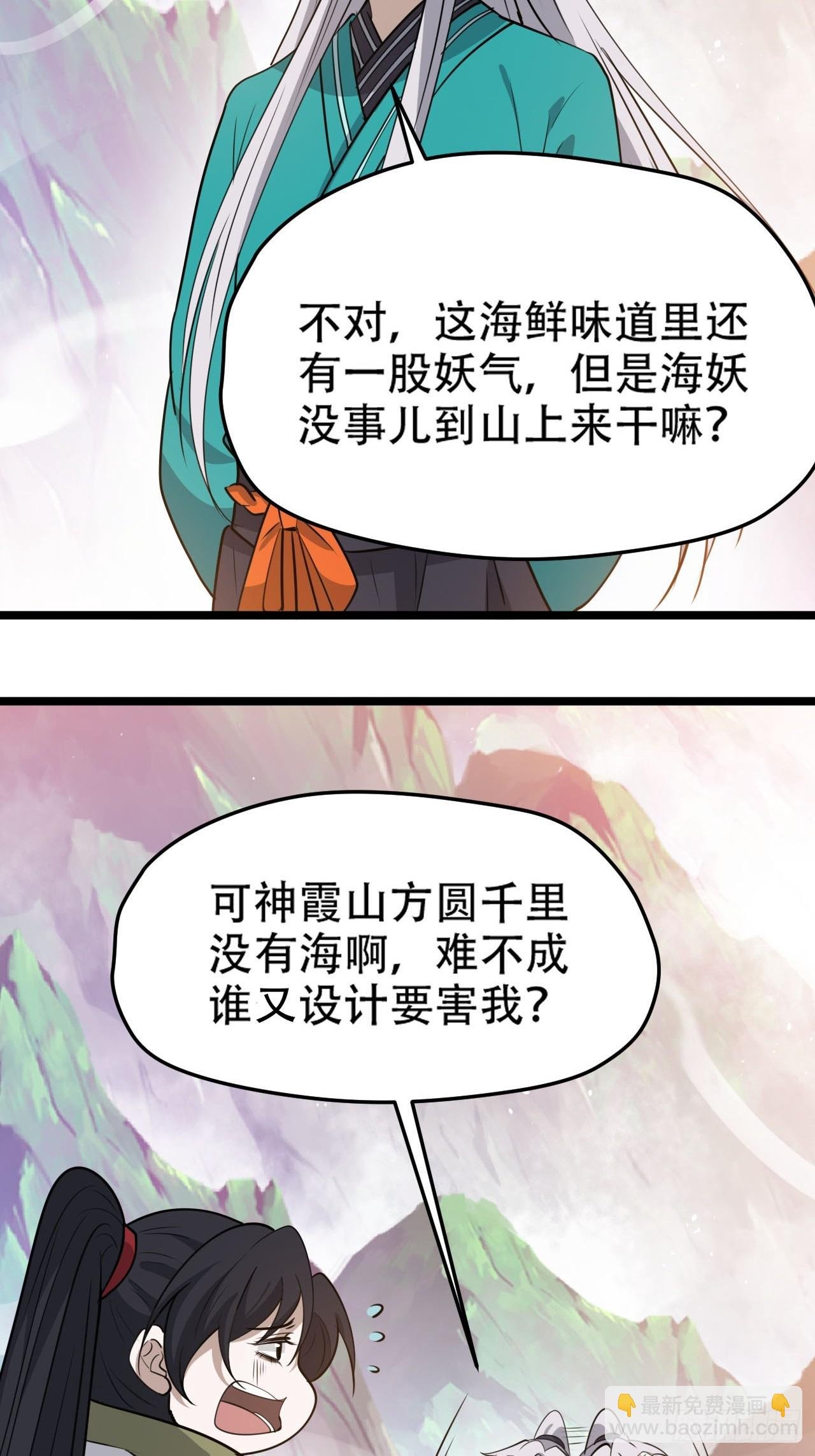 第一百一十一话：山底的秘密