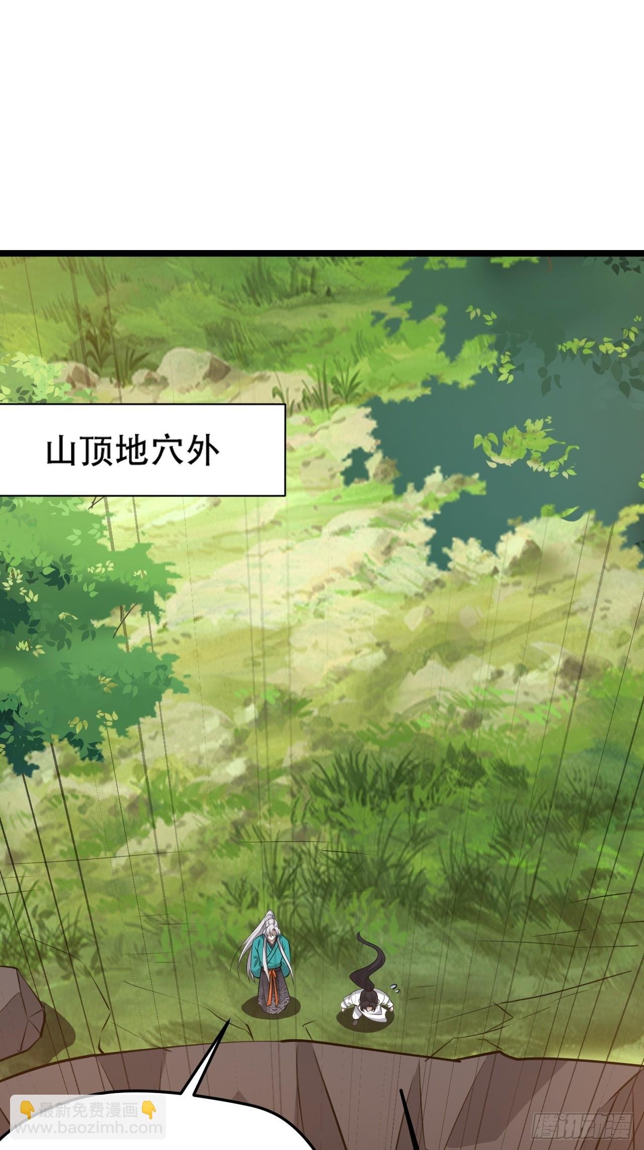 第一百一十一话：山底的秘密