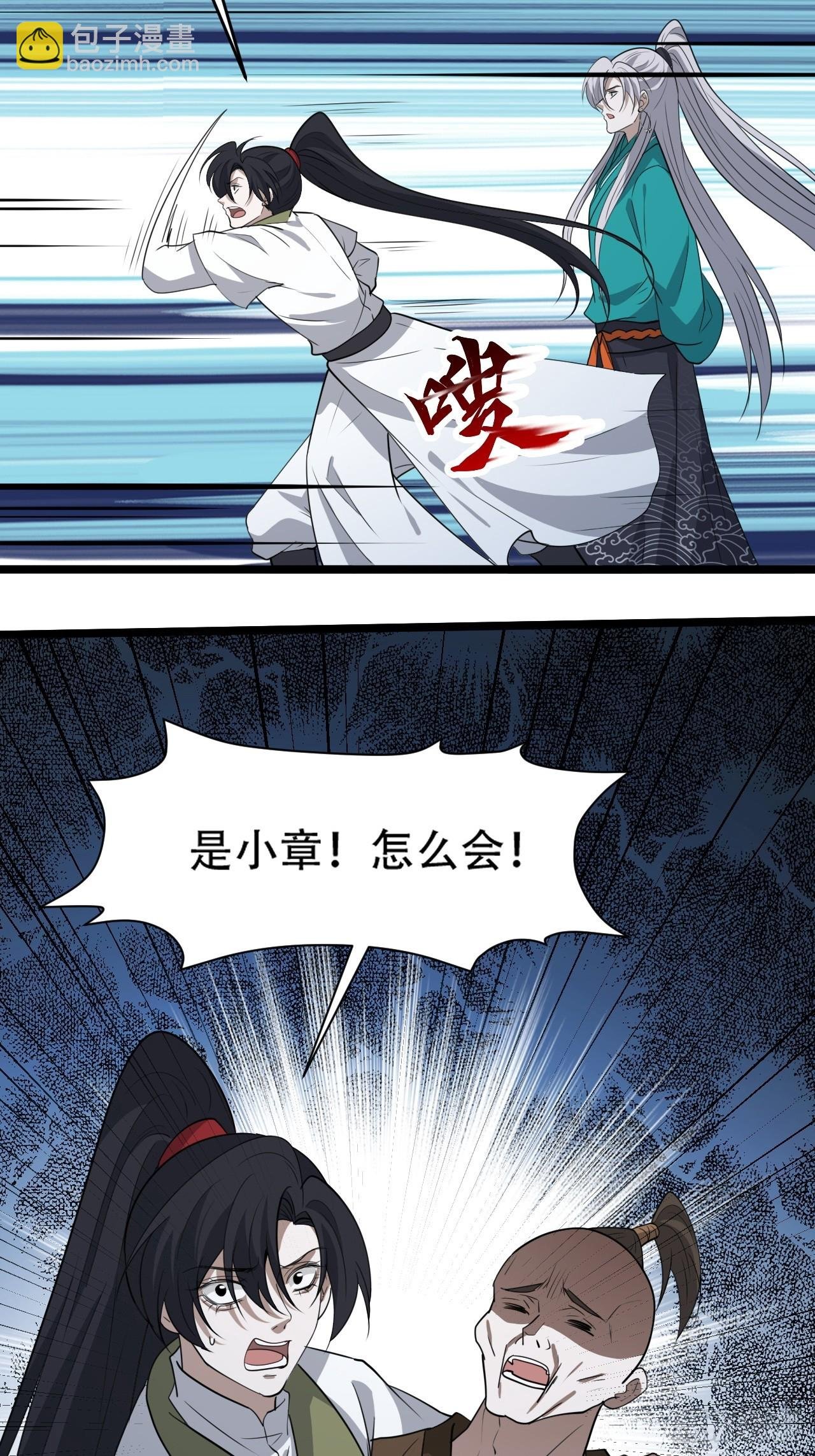 第一百一十一话：山底的秘密
