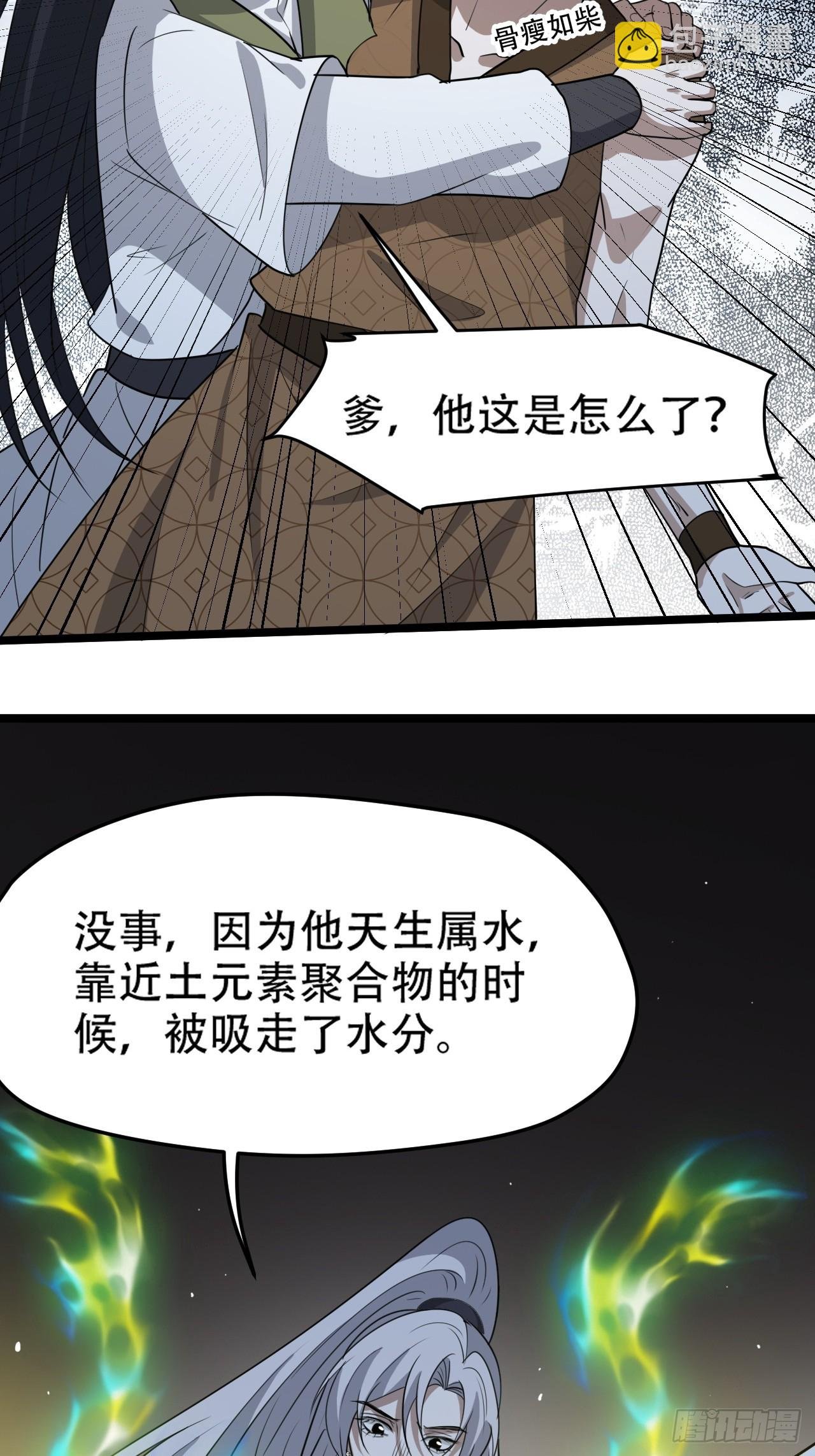 第一百一十一话：山底的秘密
